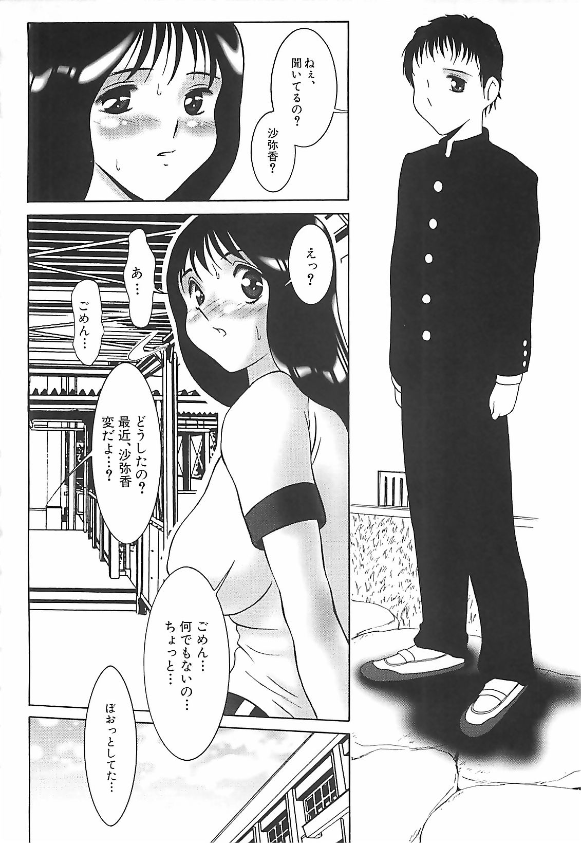 [TWILIGHT] 校束
