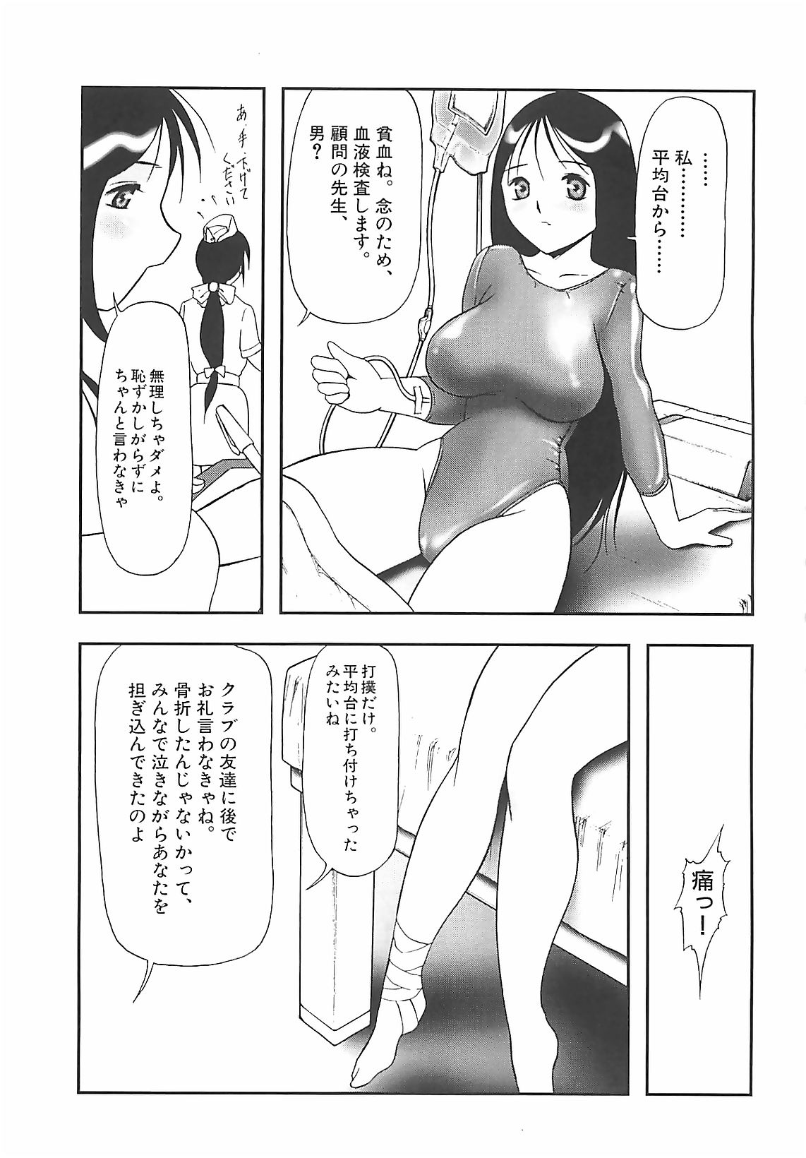 [TWILIGHT] 校束