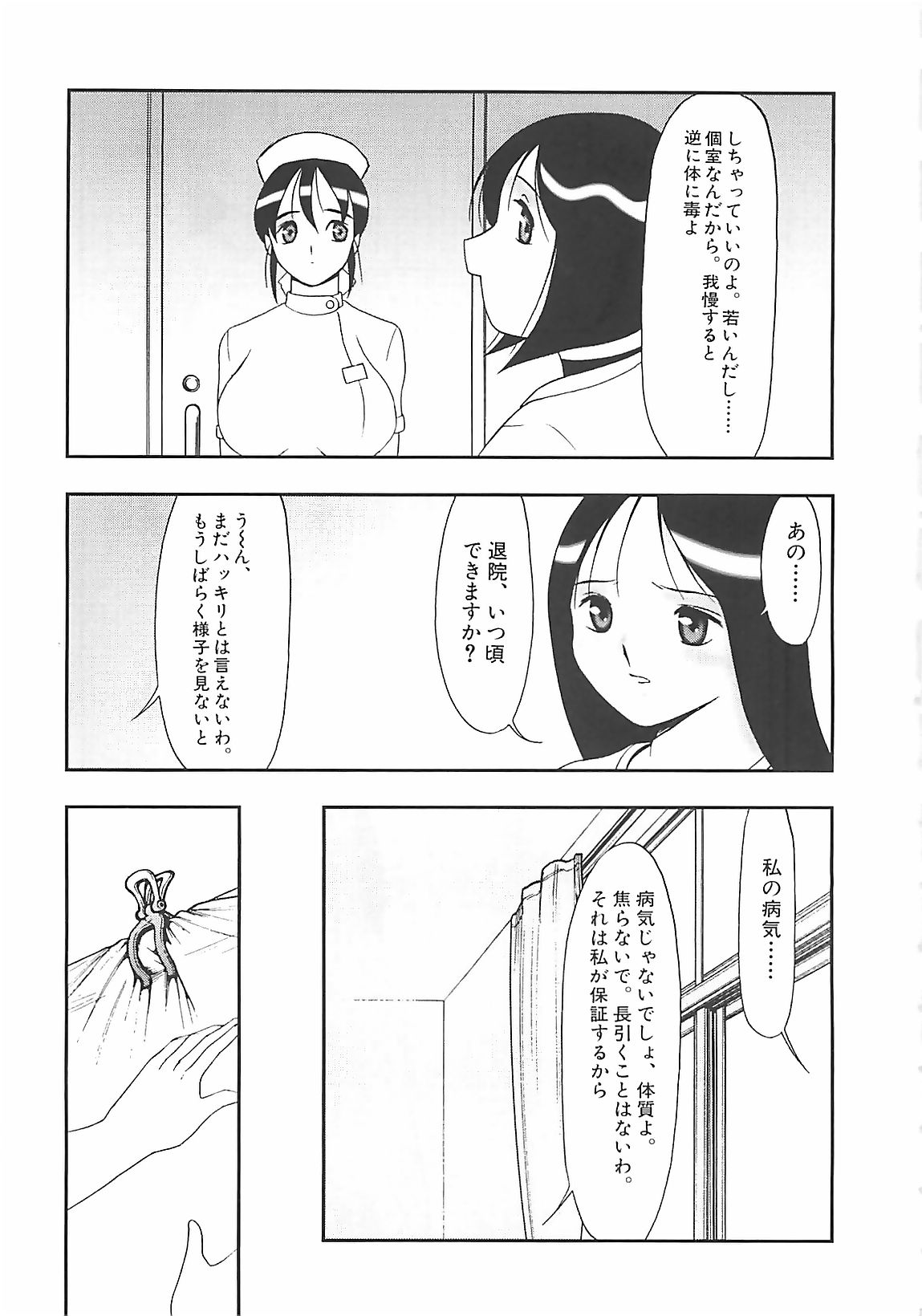 [TWILIGHT] 校束