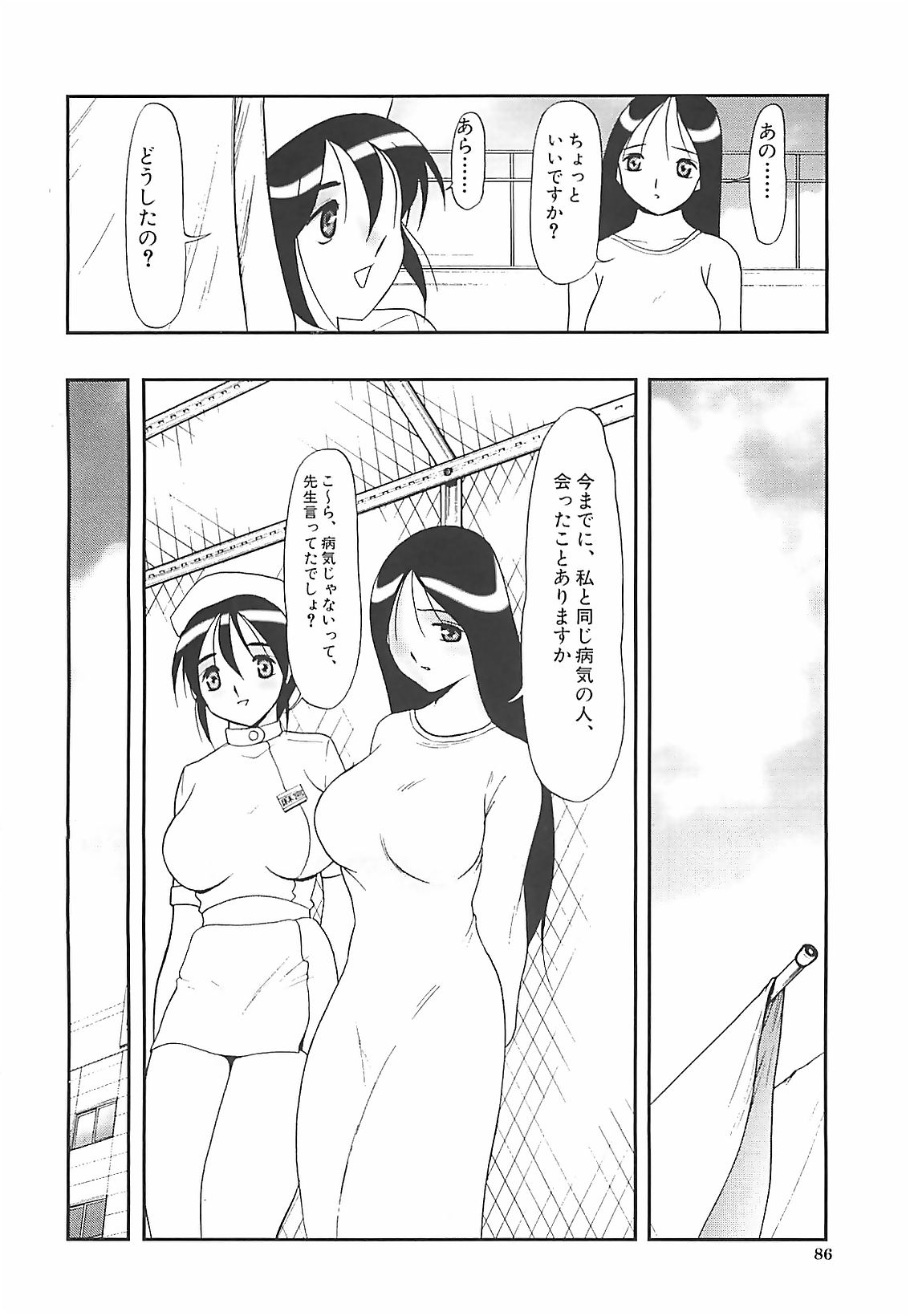 [TWILIGHT] 校束