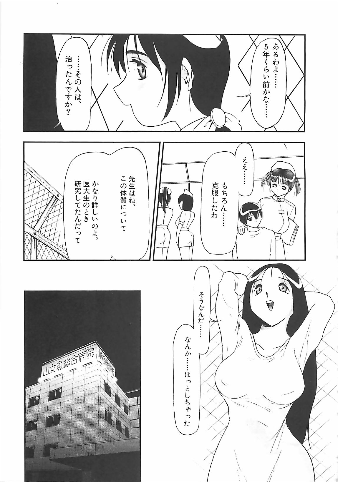[TWILIGHT] 校束