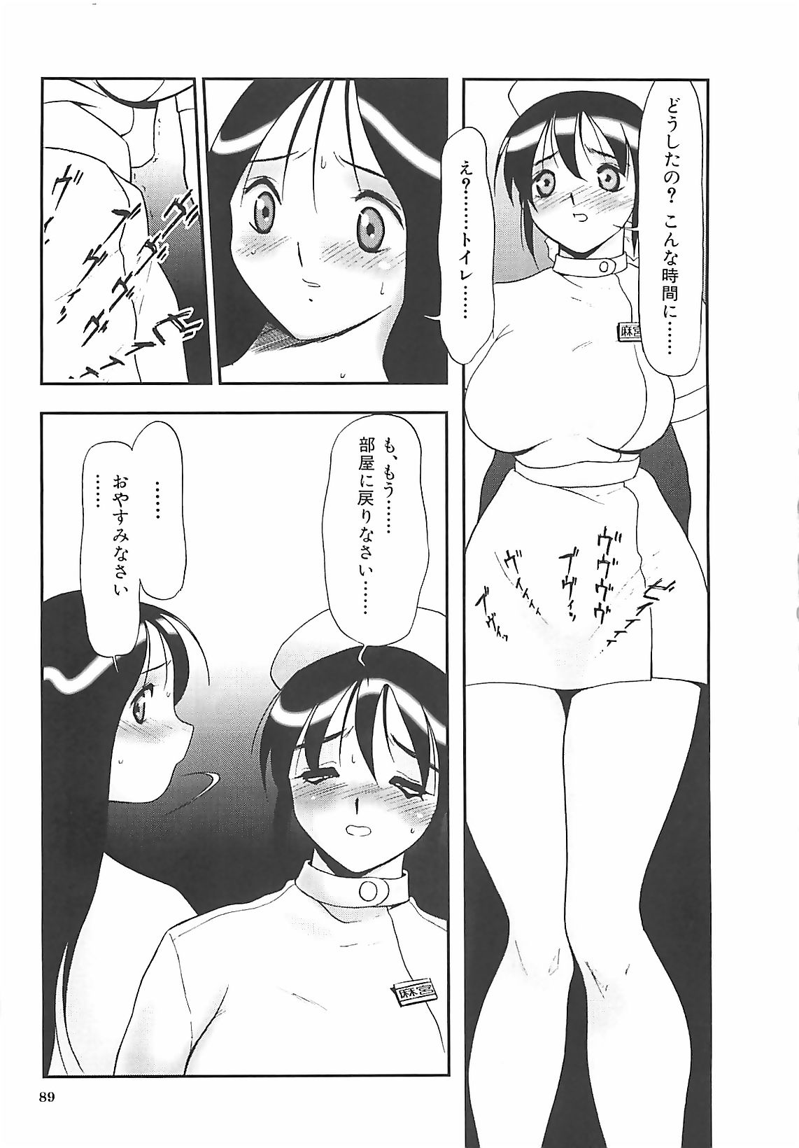 [TWILIGHT] 校束