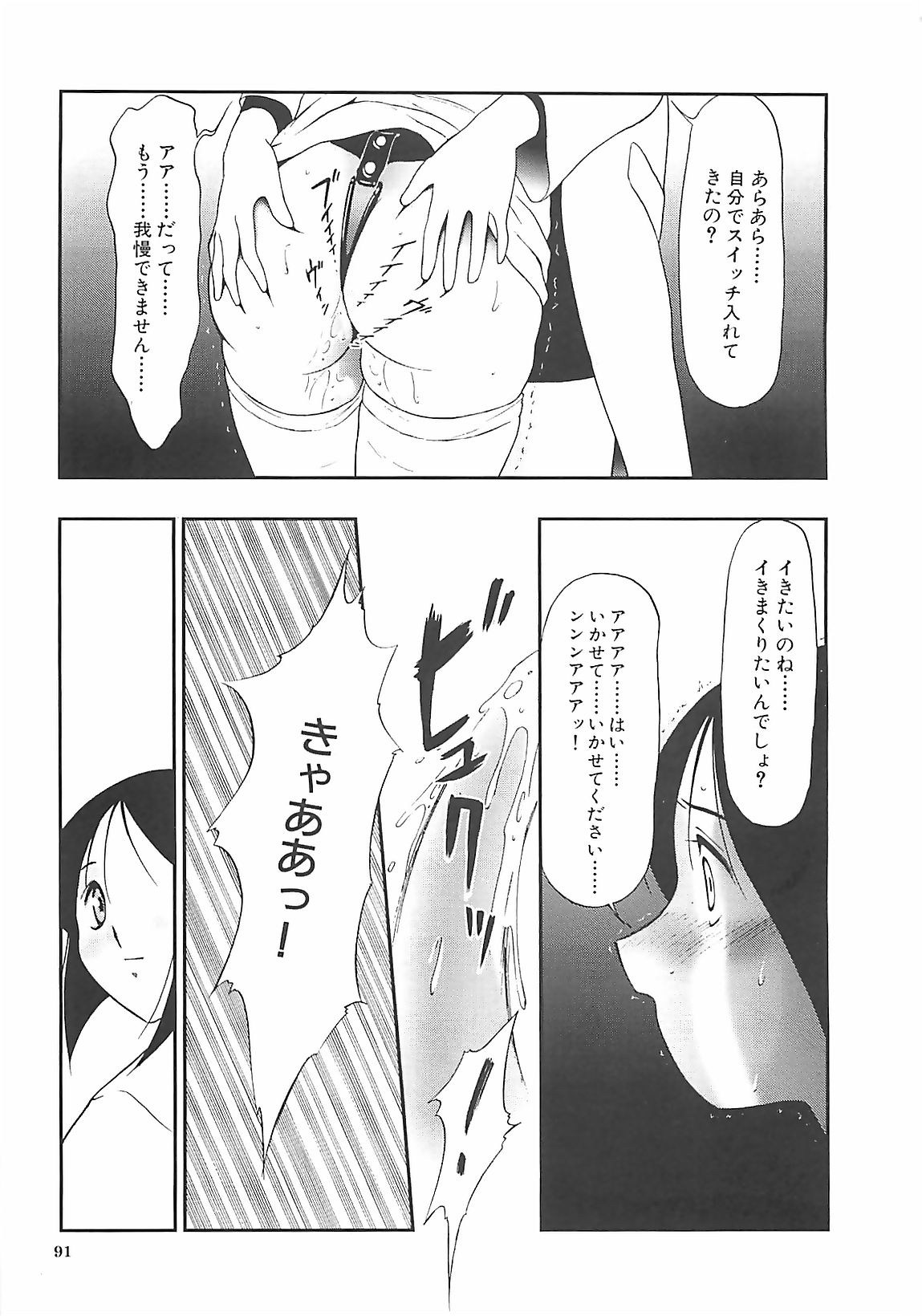 [TWILIGHT] 校束