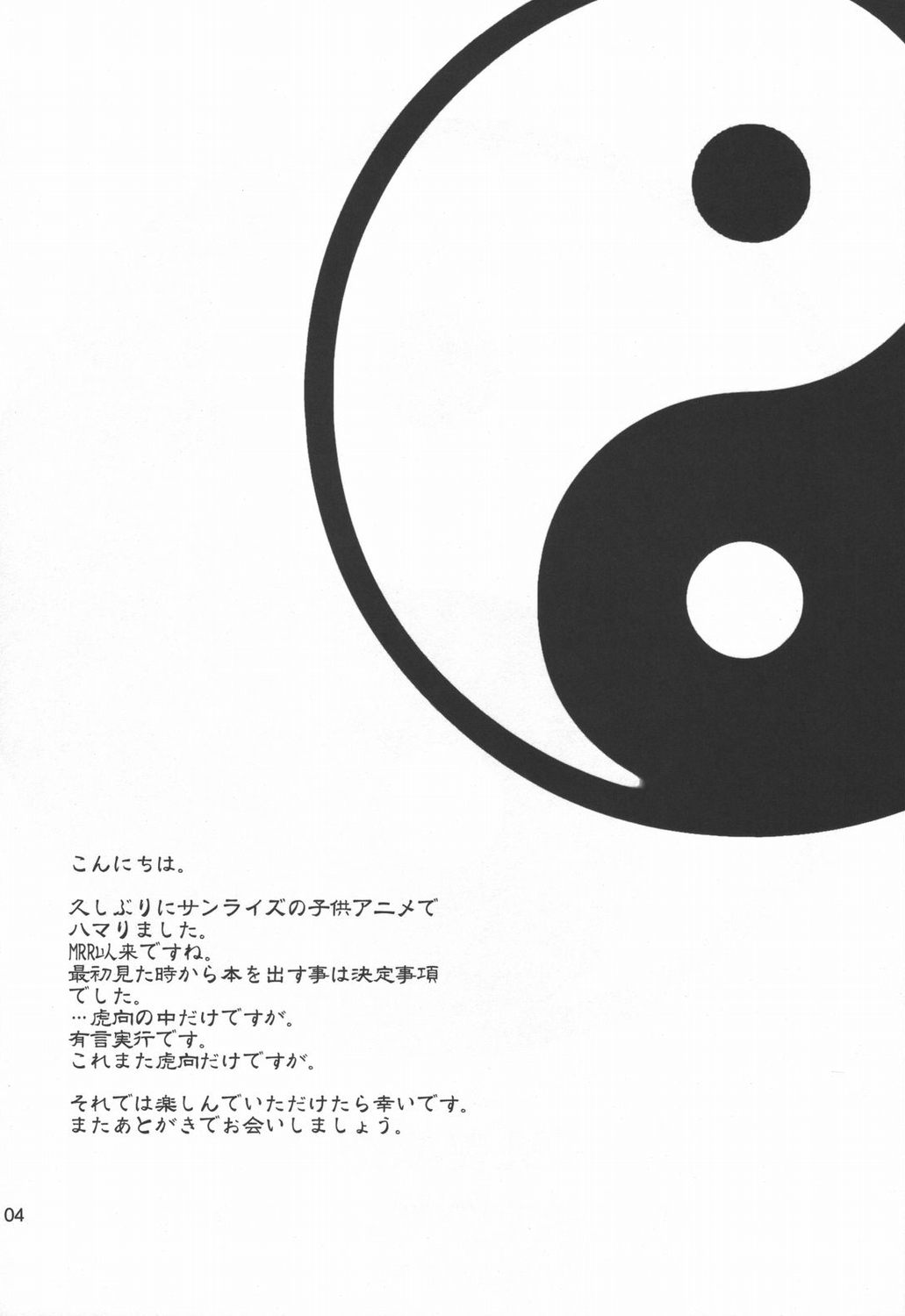 (C68) [YOUR'S-WOW!! (虎向ひゅうら)] 桃艶妄想 (陰陽大戦記)