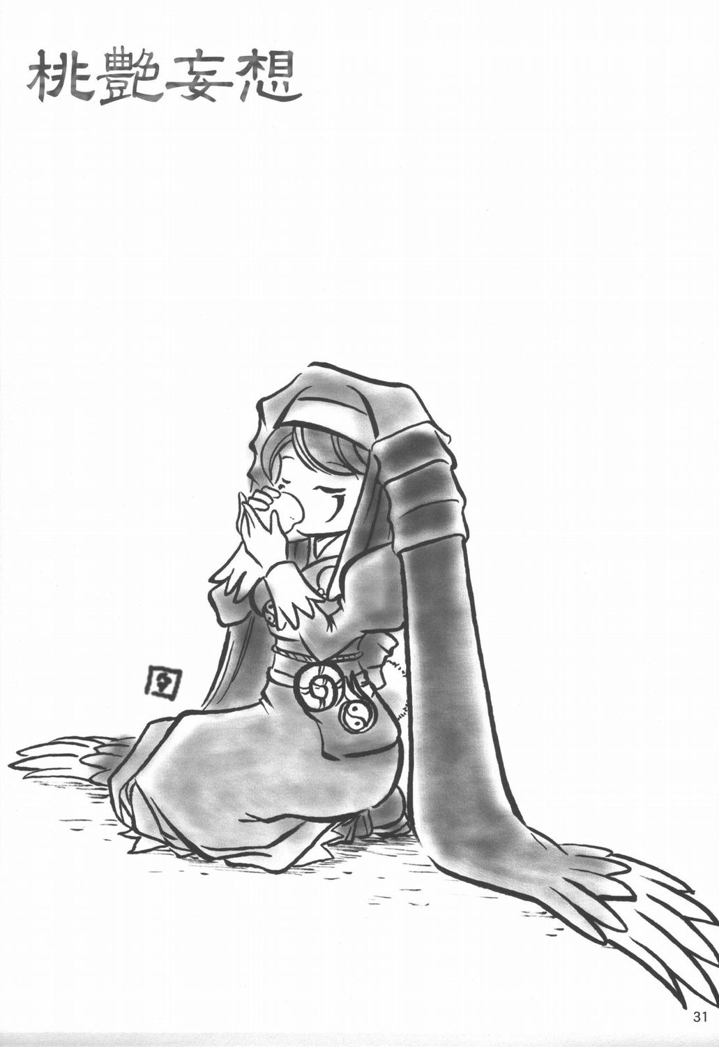 (C68) [YOUR'S-WOW!! (虎向ひゅうら)] 桃艶妄想 (陰陽大戦記)