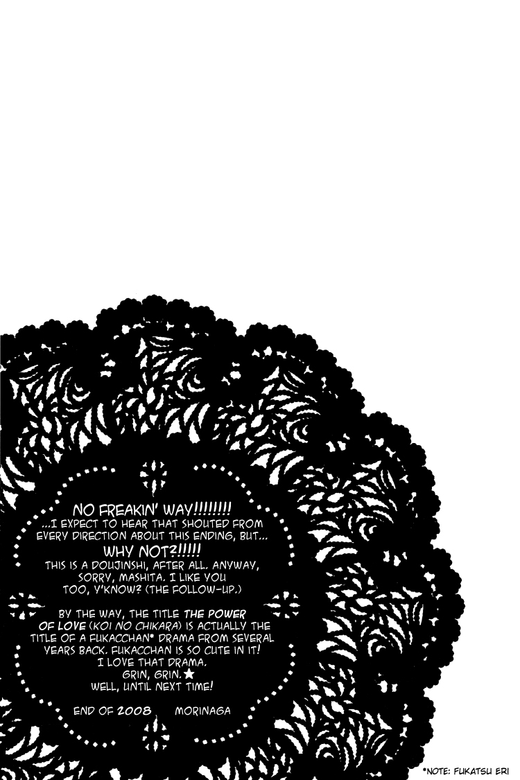 (C75) [MPD (森永みるく)] 恋ノチカラ (踊る大捜査線) [英訳]