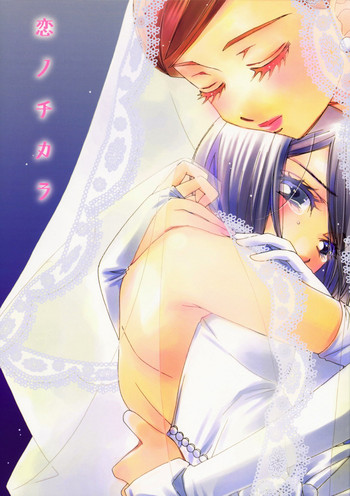 (C75) [MPD (森永みるく)] 恋ノチカラ (踊る大捜査線) [英訳]