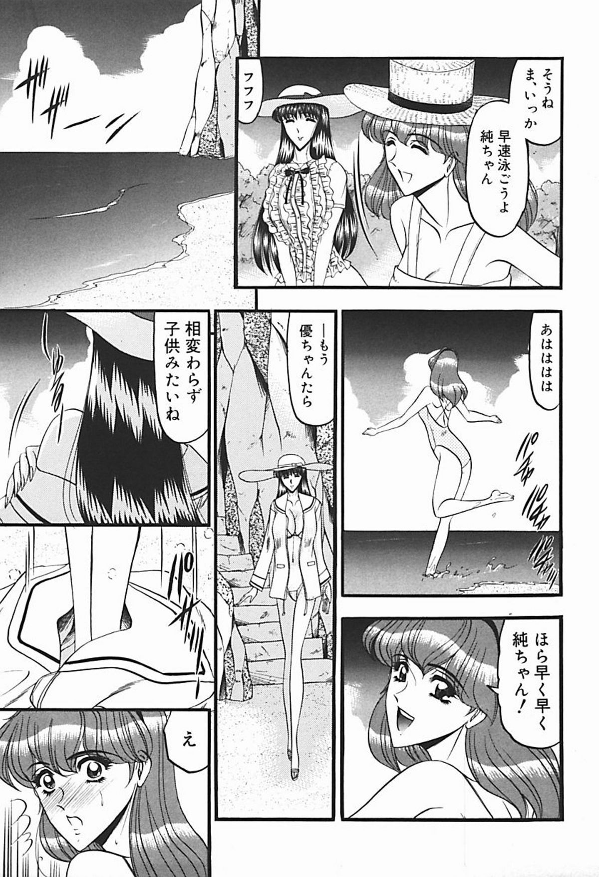 [小邑紗希] 淫臭 ～妙なる華々の調べ～