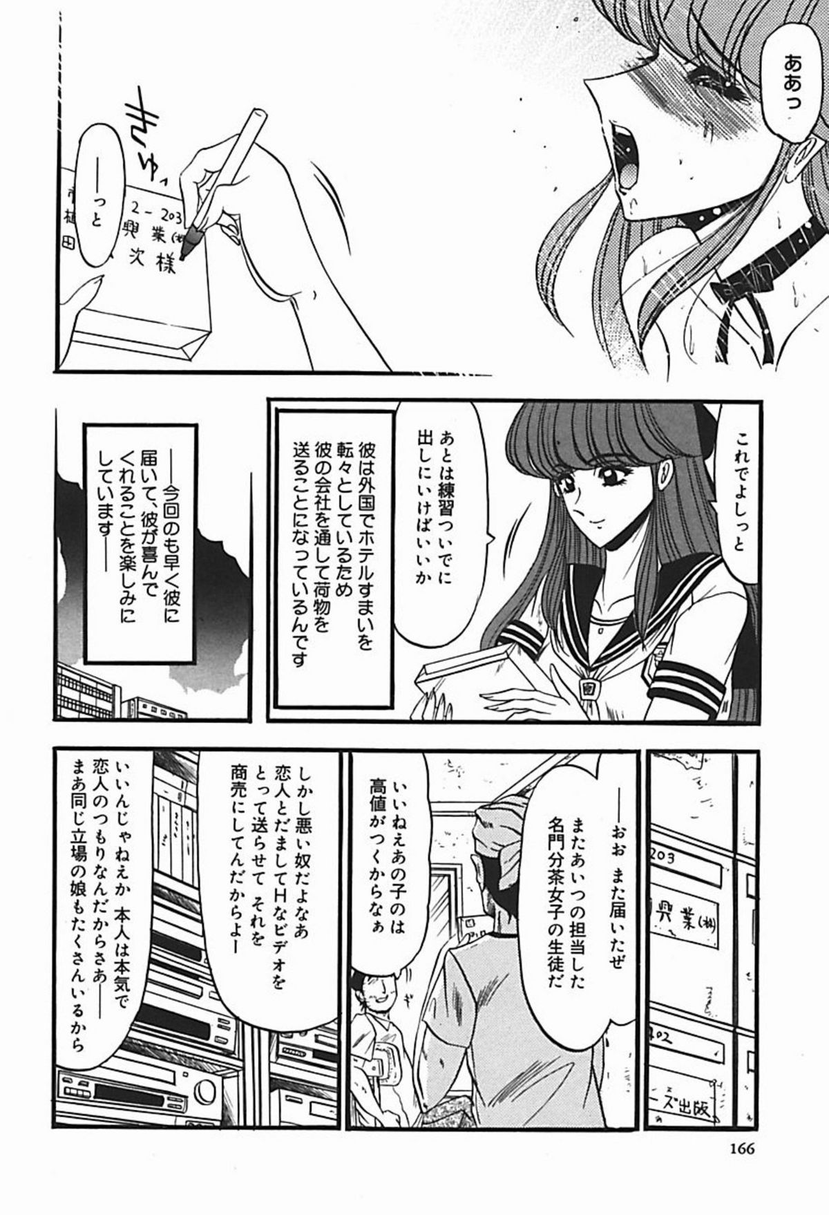 [小邑紗希] 淫臭 ～妙なる華々の調べ～