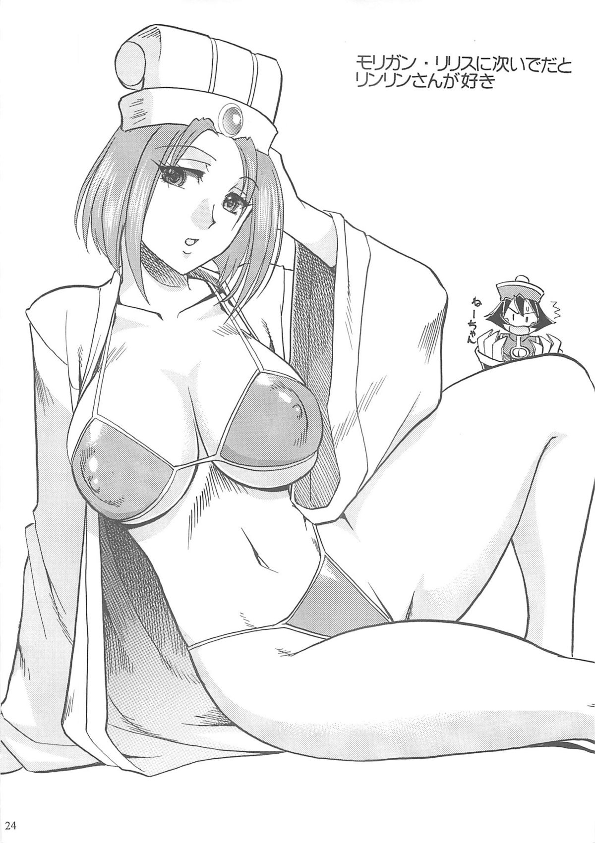 (C70) [セメダインG (木工用ボンド)] SEMEDAIN G WORKS VOL.28 - イチナナ (ヴァンパイアセイヴァー)