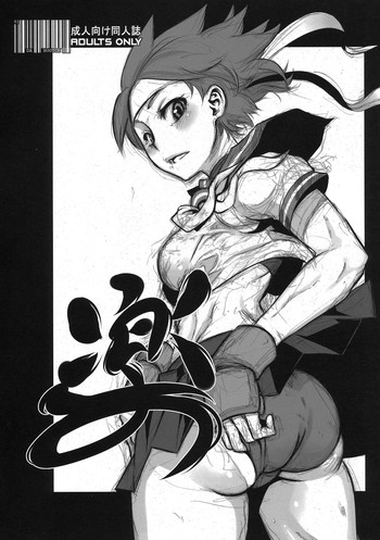 (C77) [Da Hootch (新堂エル)] 楽 (よろず)