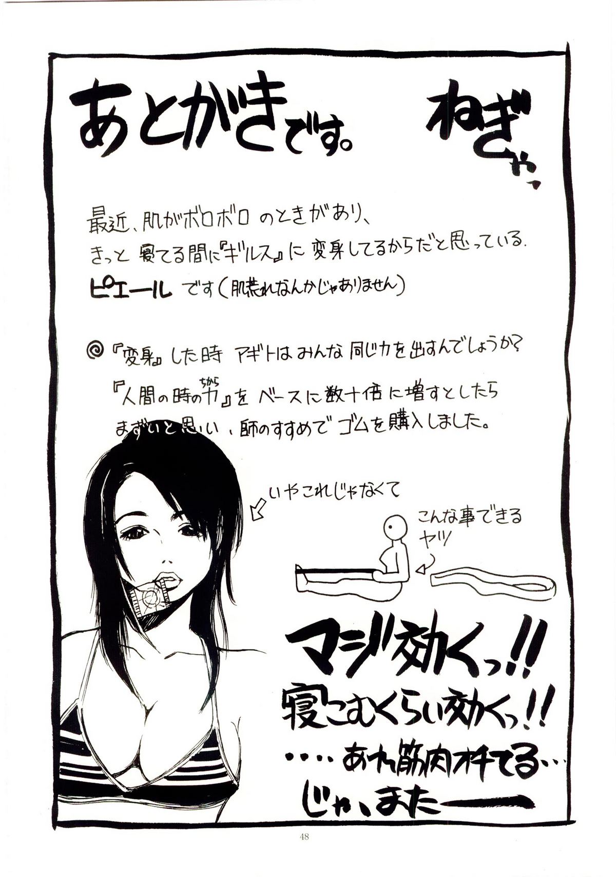 (C67) [脳髄魔術 (エル・ピエール, 兼処敬士, 瓦敬助)] Naked Princess