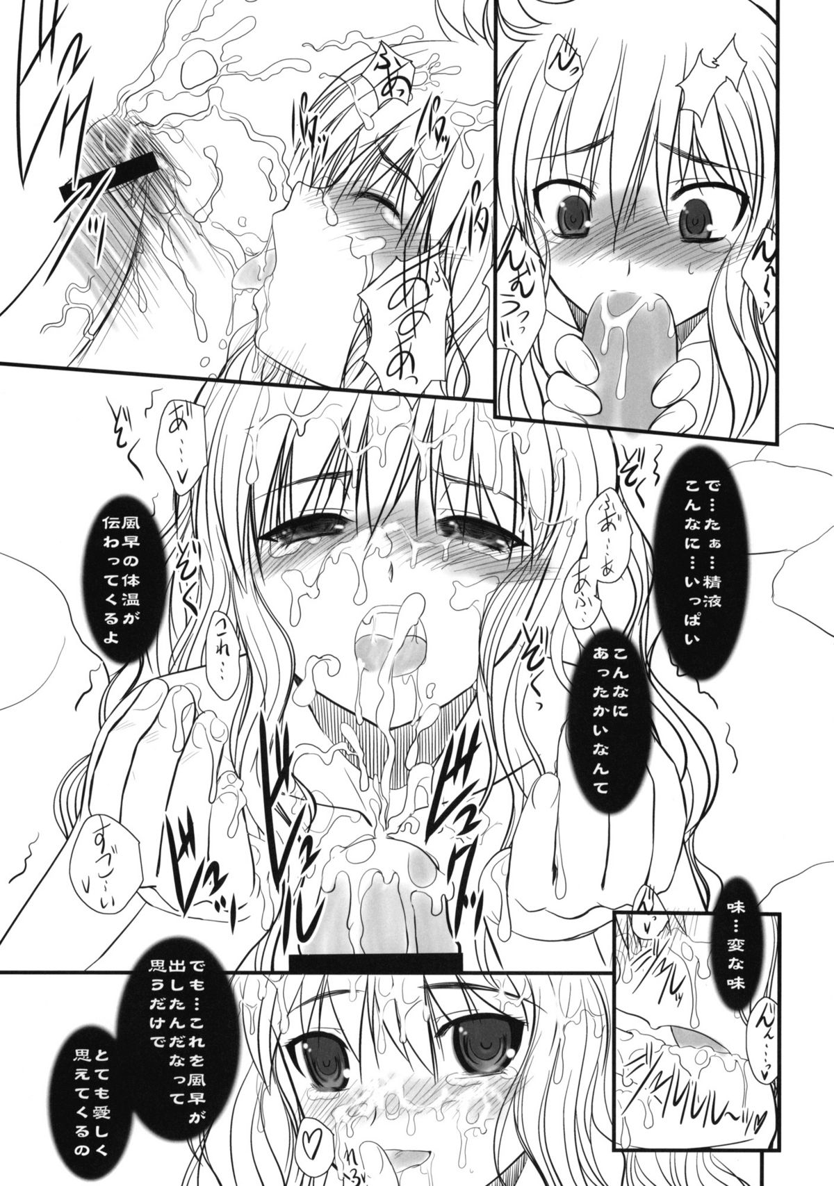(COMIC1☆4) [ディエップ工房 (あるぴ～ぬ)] JAPRICOT FIELDS FOREVER (君に届け)