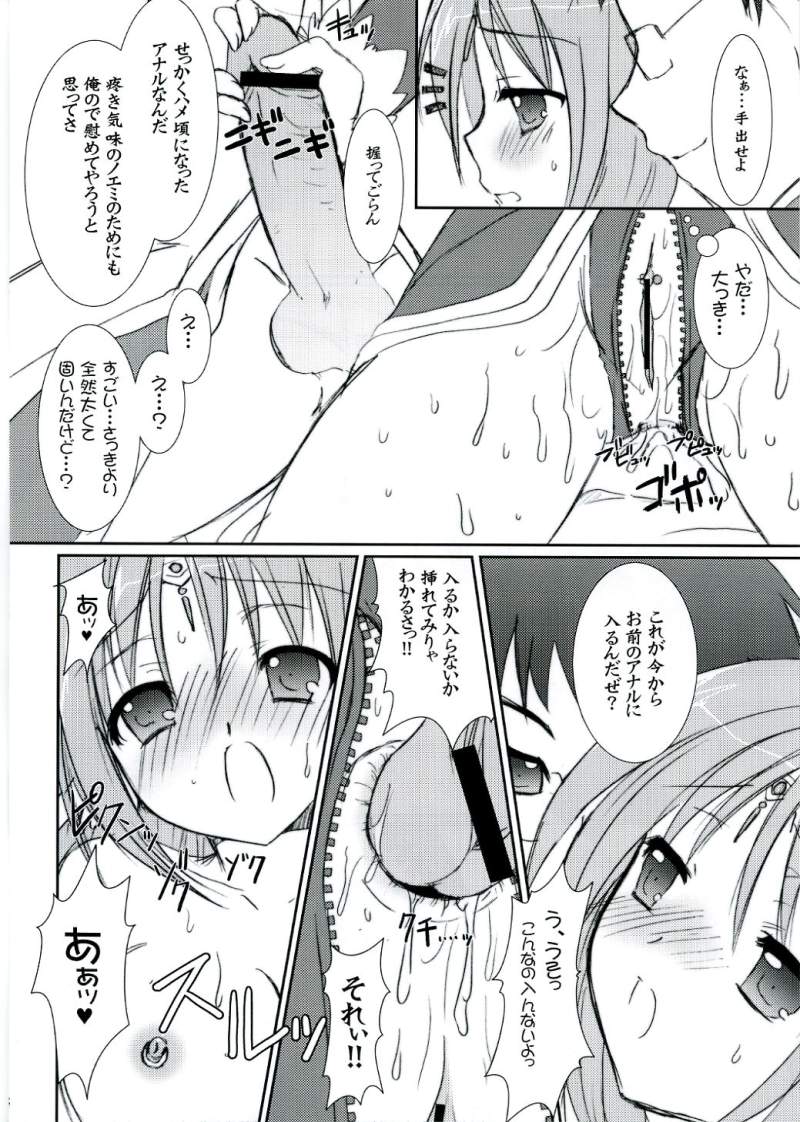 (サンクリ33) [VENOM (或十せねか、Rusty Soul)] Lovely Poison 8 (ラグナロクオンライン)