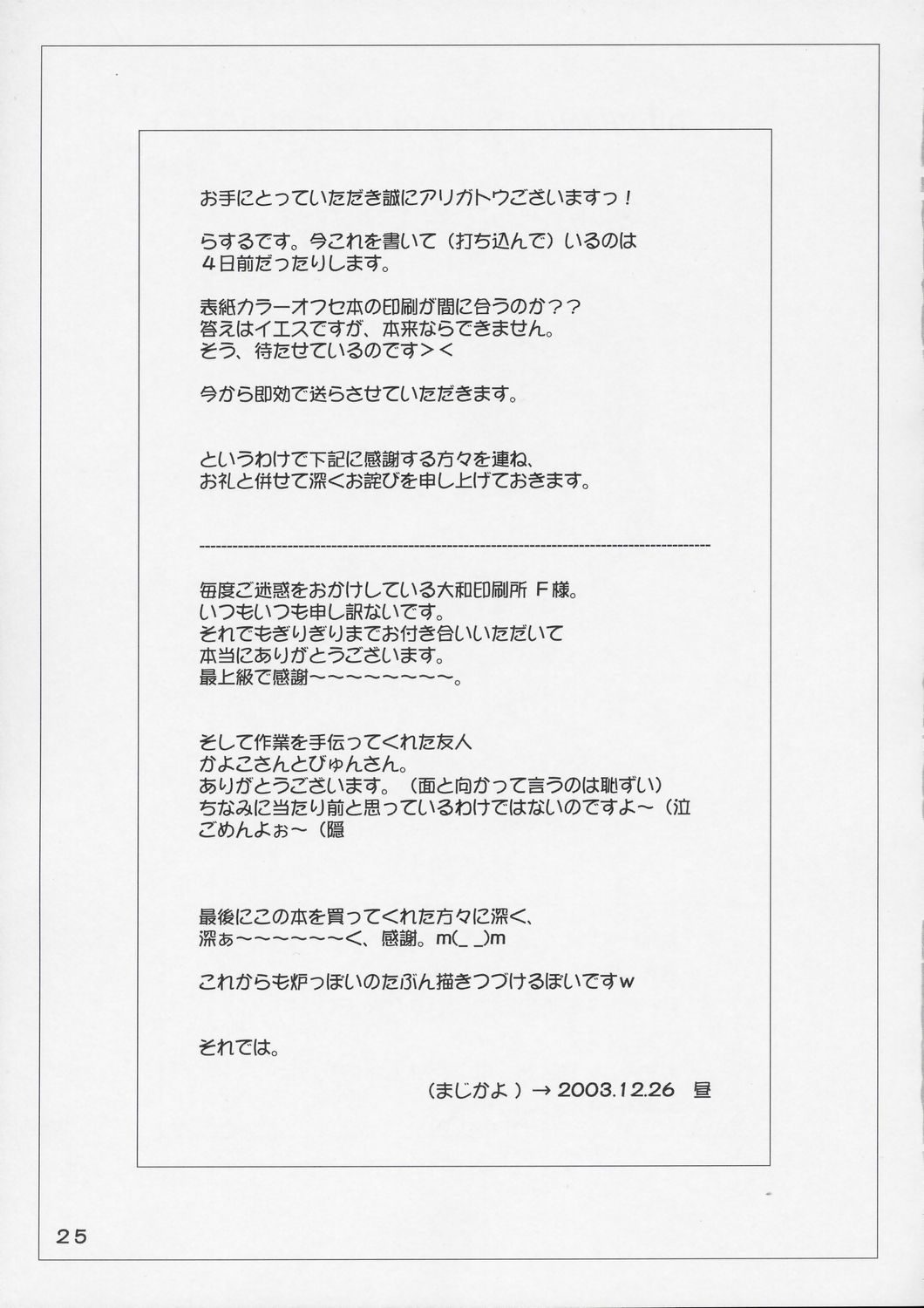 (C65) [いづみ荘5号室 (らする)] Lolita Complex 4