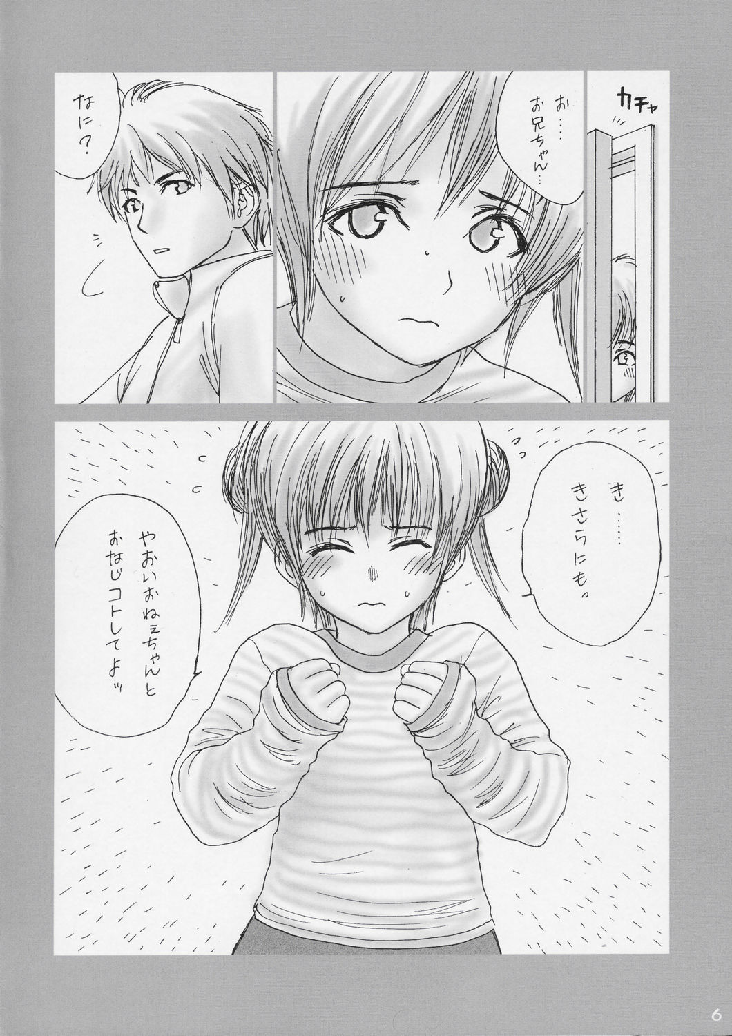 (C65) [いづみ荘5号室 (らする)] Lolita Complex 4