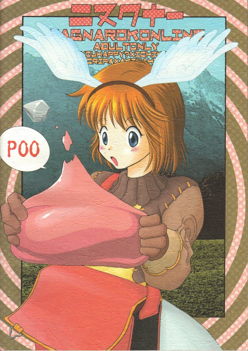 (C62) [AREYOUHAPPY?、APOCRIPHA (あさいいちこ、檜山あきら)] ニヌクナー (ラグナロクオンライン)