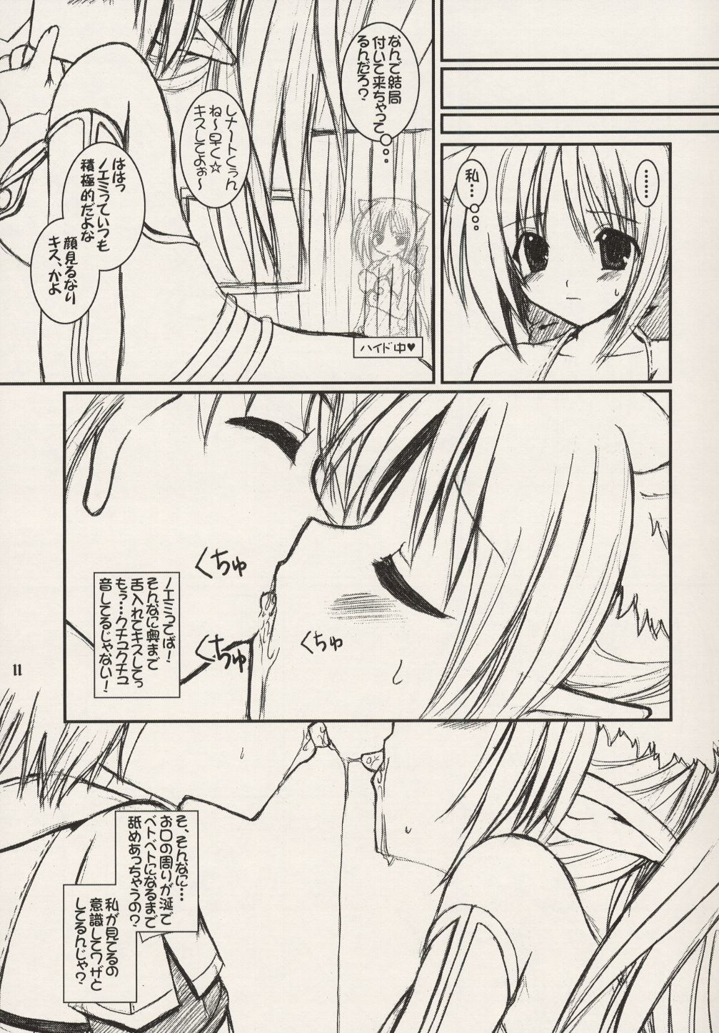 (Cレヴォ34) [VENOM (或十せねか、Rusty Soul)] Lovely Poison (ラグナロクオンライン)