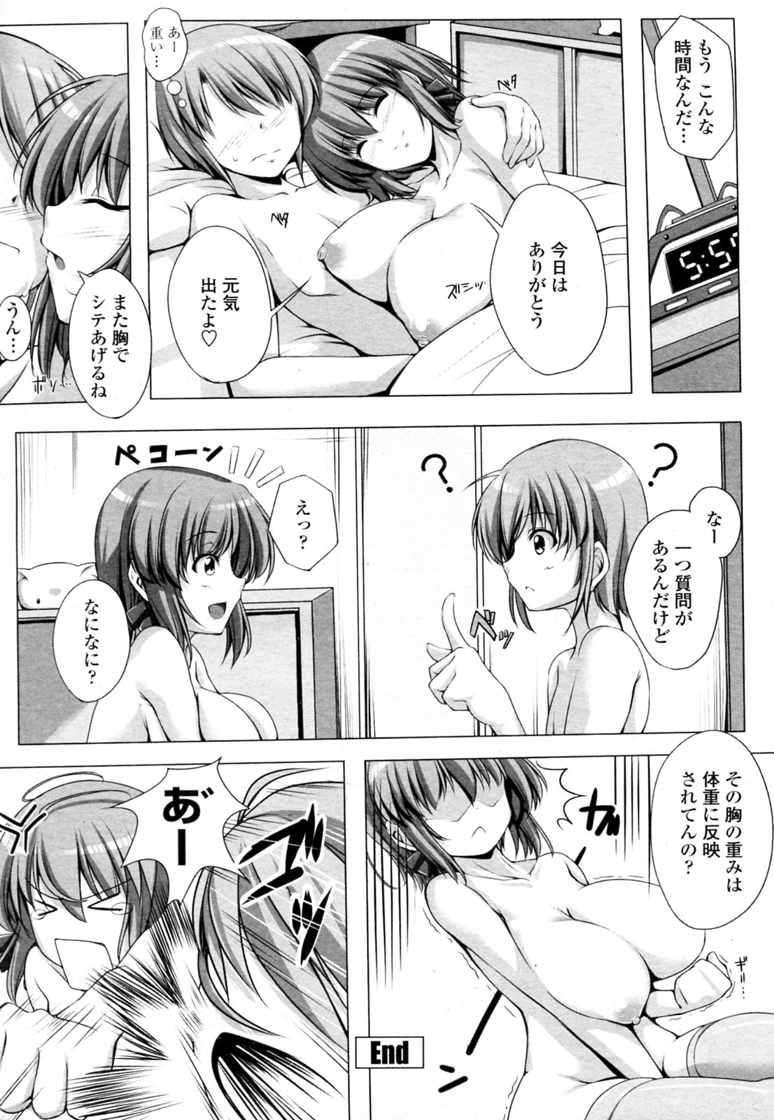 [FCT (Sara da pranzo)] おっぱいでこまっています (COMIC 桃姫 2010年02月号)