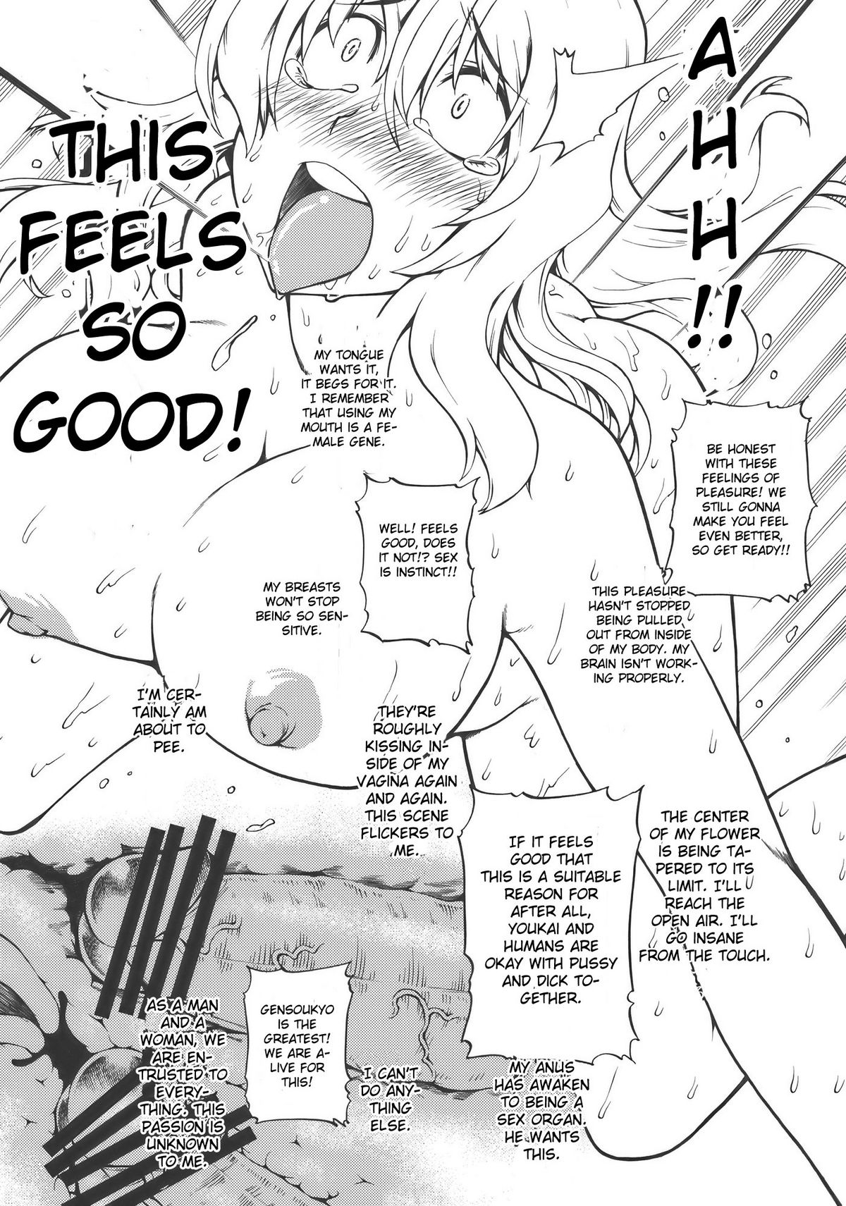 (例大祭7) [雪陽炎 (KANZUME)] ぷれいんぐ幻想郷なう (東方Project) [英訳]