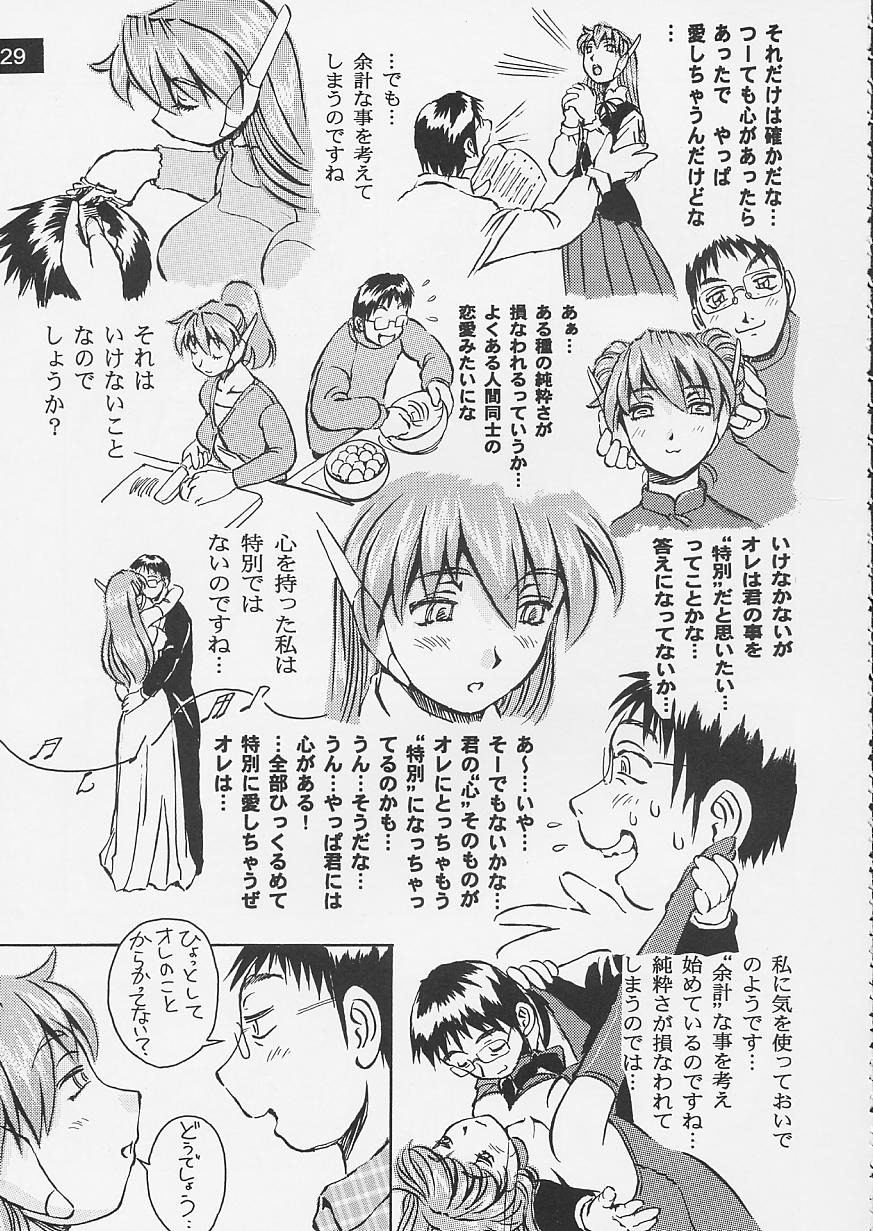 [御祝堂] Artificial Humanity 探究者 vol.4 セリオの痛み→癒しバージョン (ToHeart)
