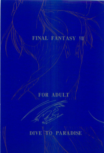 (Cレヴォ25) [夜食亭 (赤崎やすま)] DIVE TO PARADISE (ファイナルファンタジーVIII)