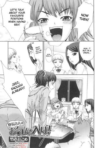 [竹壱おこめ] 寮長さんのお気に入り! (獣 For ESSENTIAL 9) [英訳]