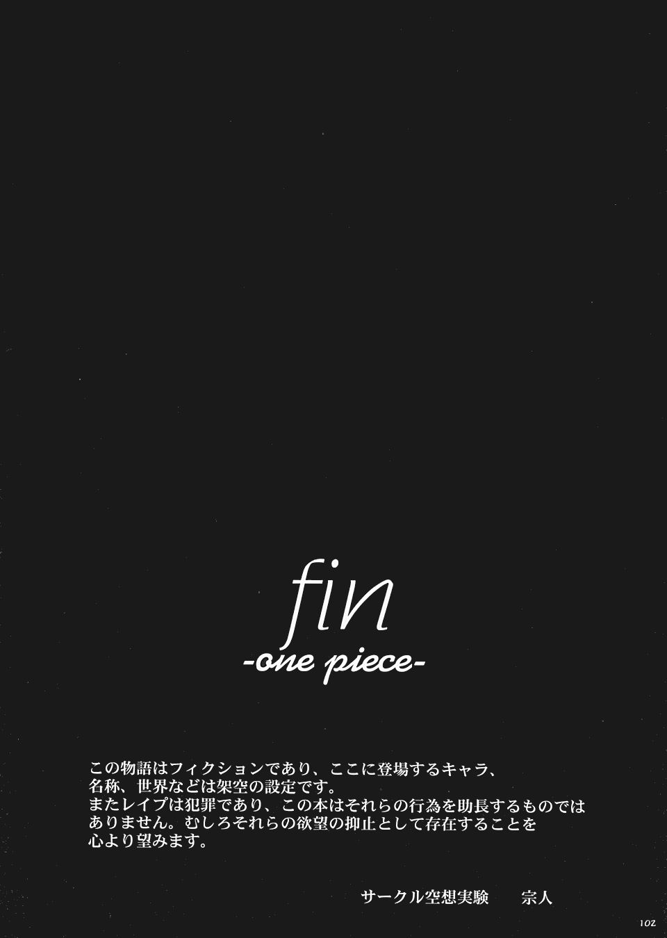 [サークル空想実験 (宗人)] 空想実験 vol.5 (ONE PIECE) [英訳]