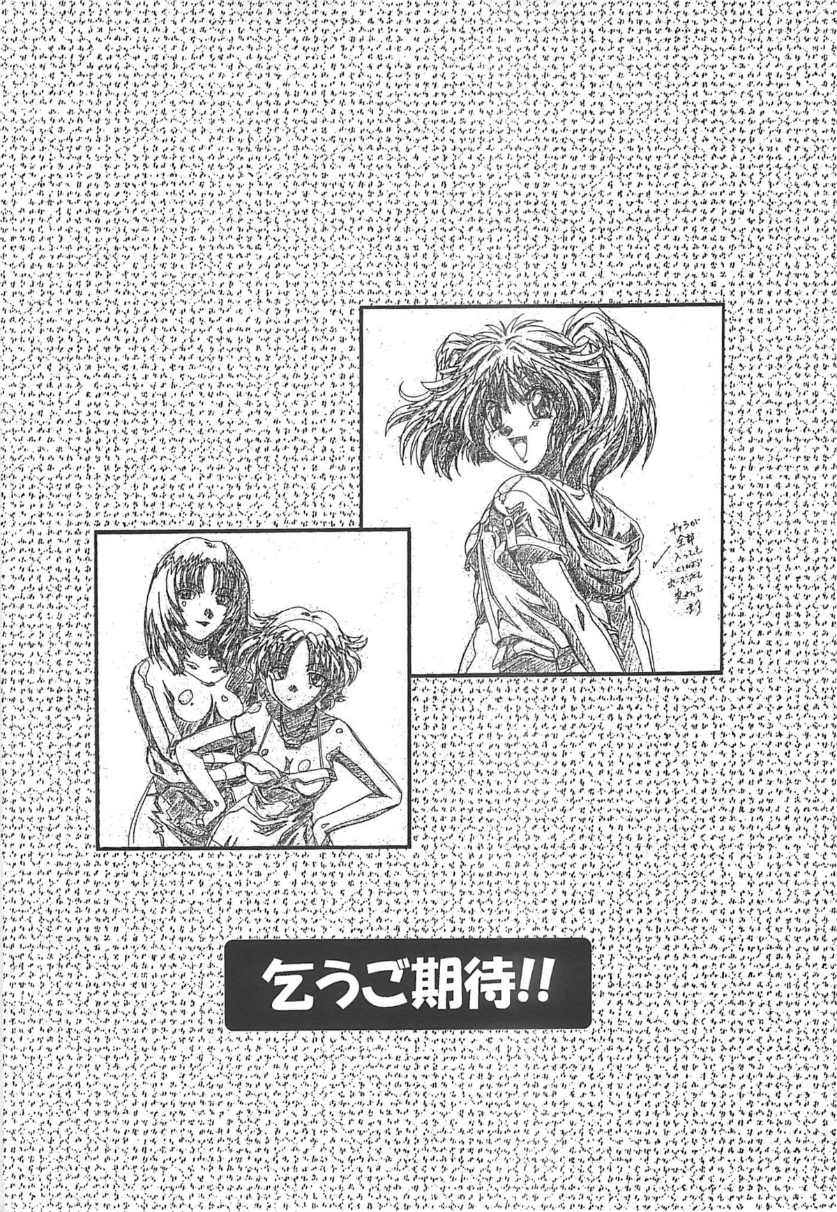 [玄色館] 玄色館弐