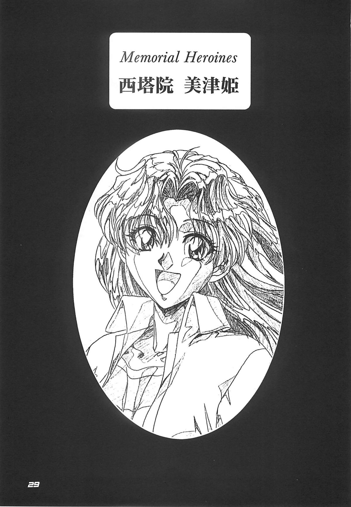 [玄色館] 玄色館弐