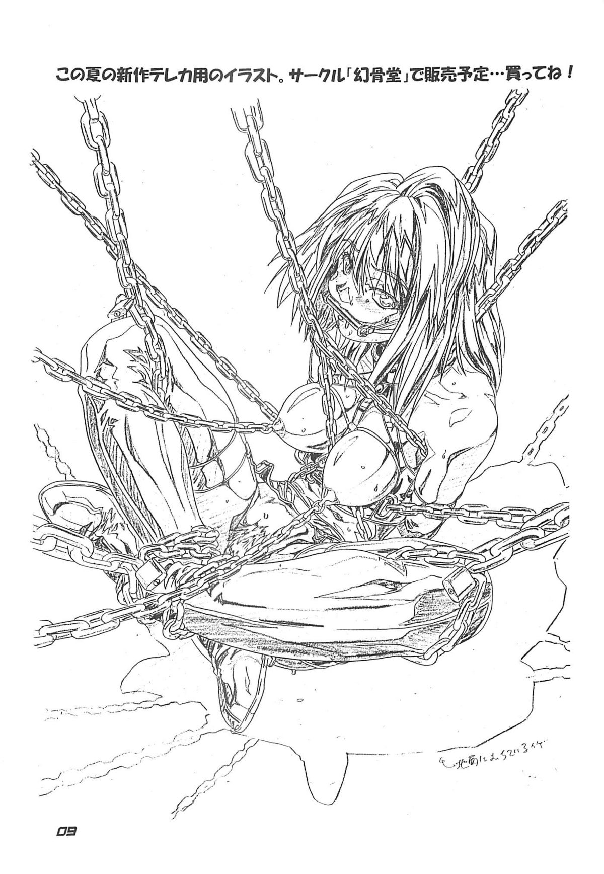 [玄色館] 玄色館弐