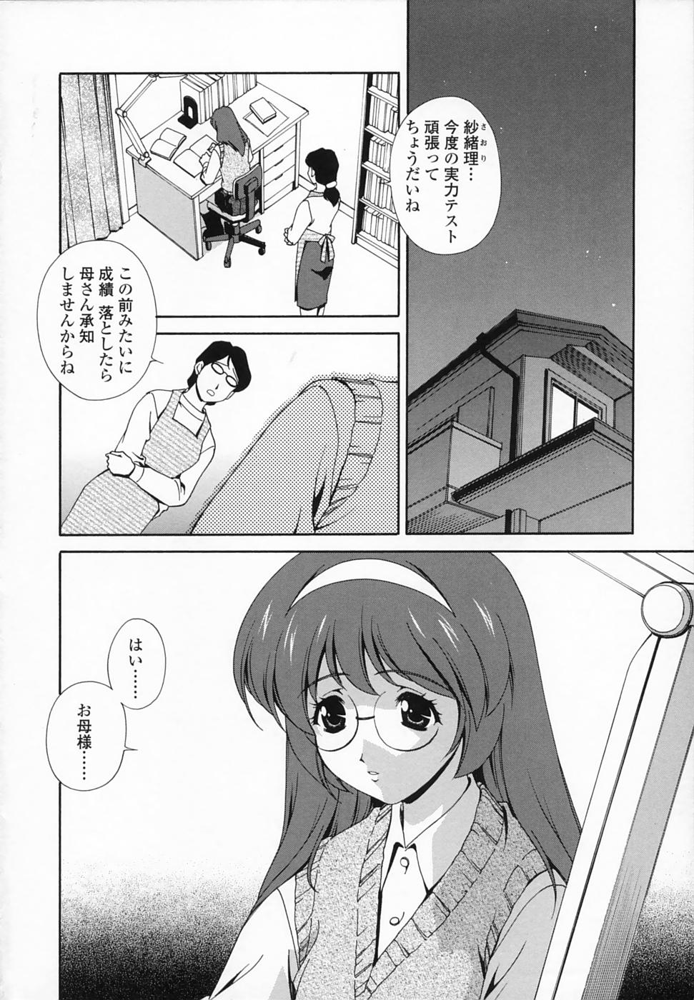[松沢慧] 想うがままに…