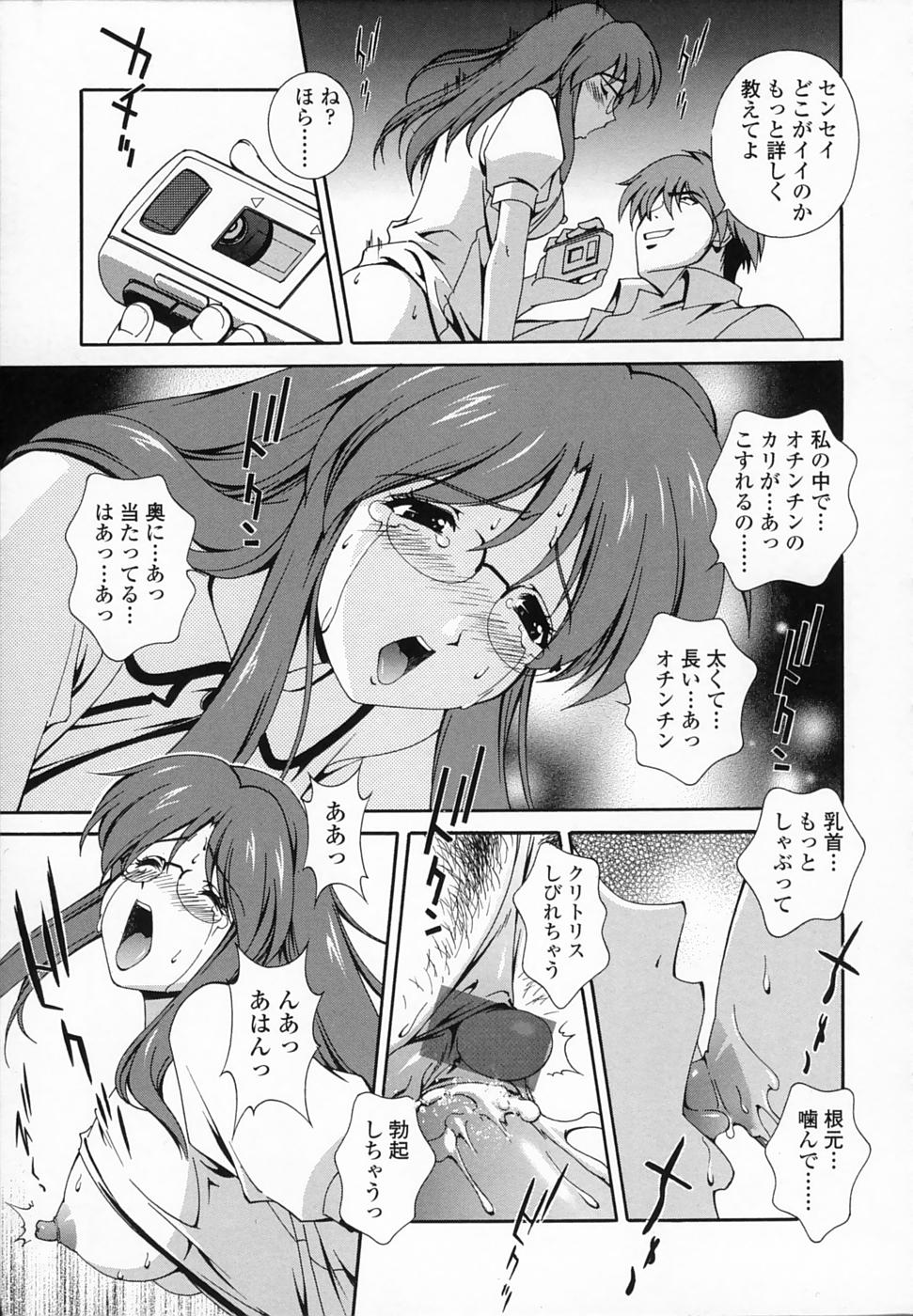 [松沢慧] 想うがままに…