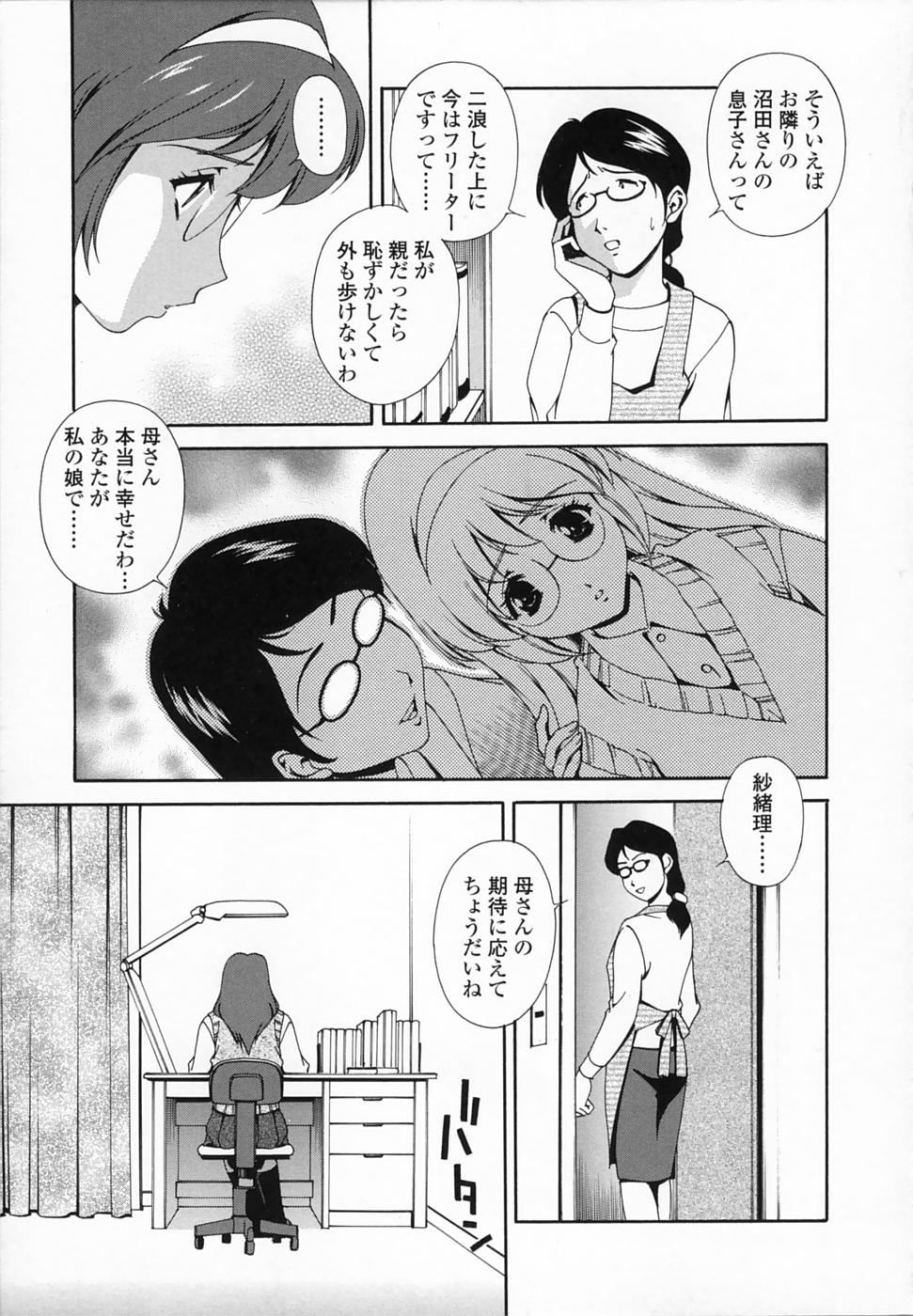 [松沢慧] 想うがままに…