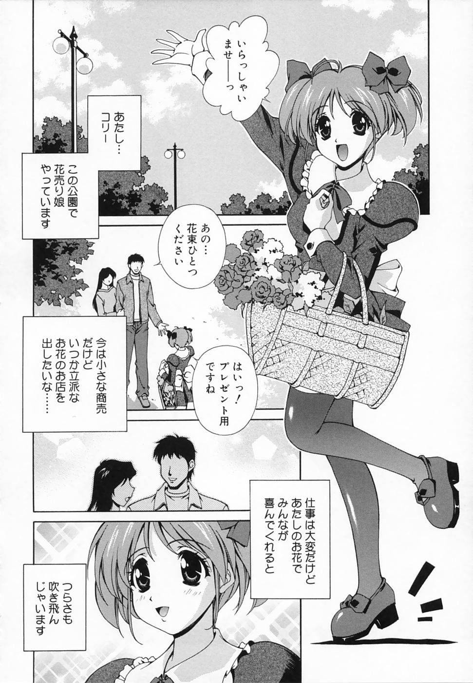 [松沢慧] 想うがままに…