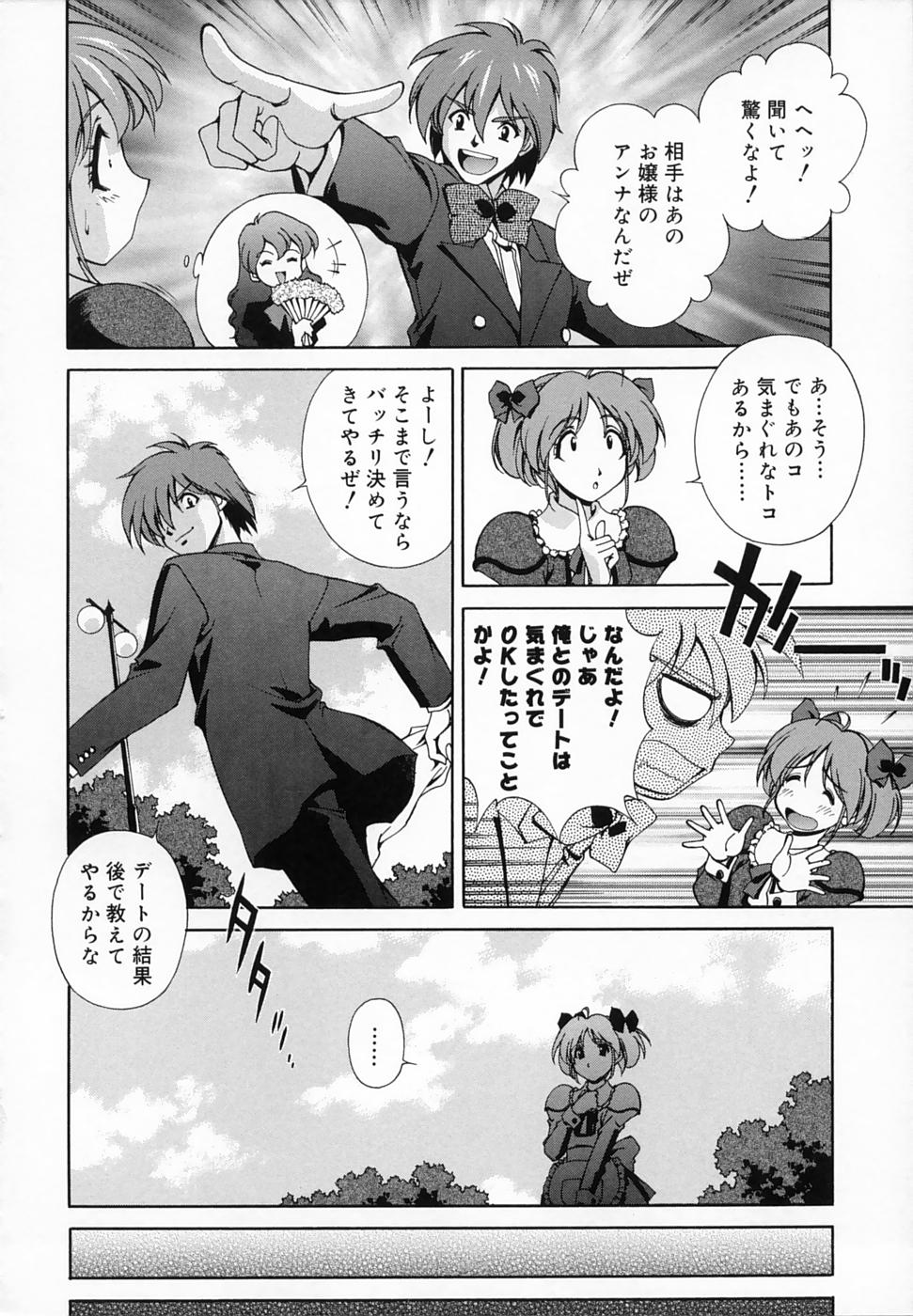 [松沢慧] 想うがままに…