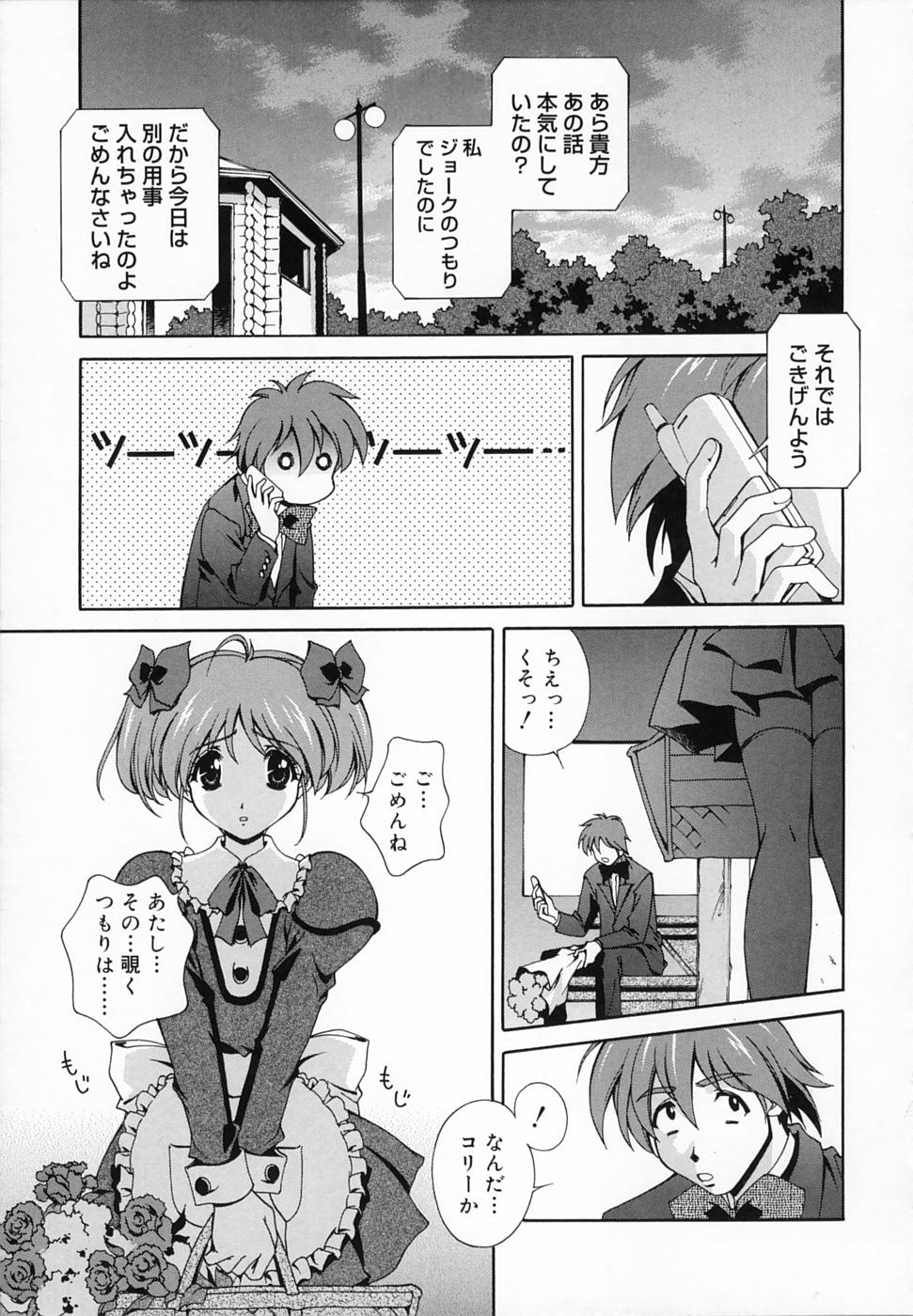 [松沢慧] 想うがままに…