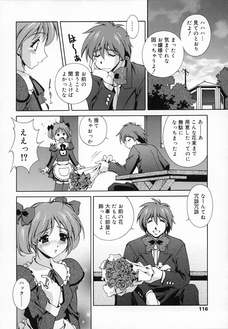 [松沢慧] 想うがままに…