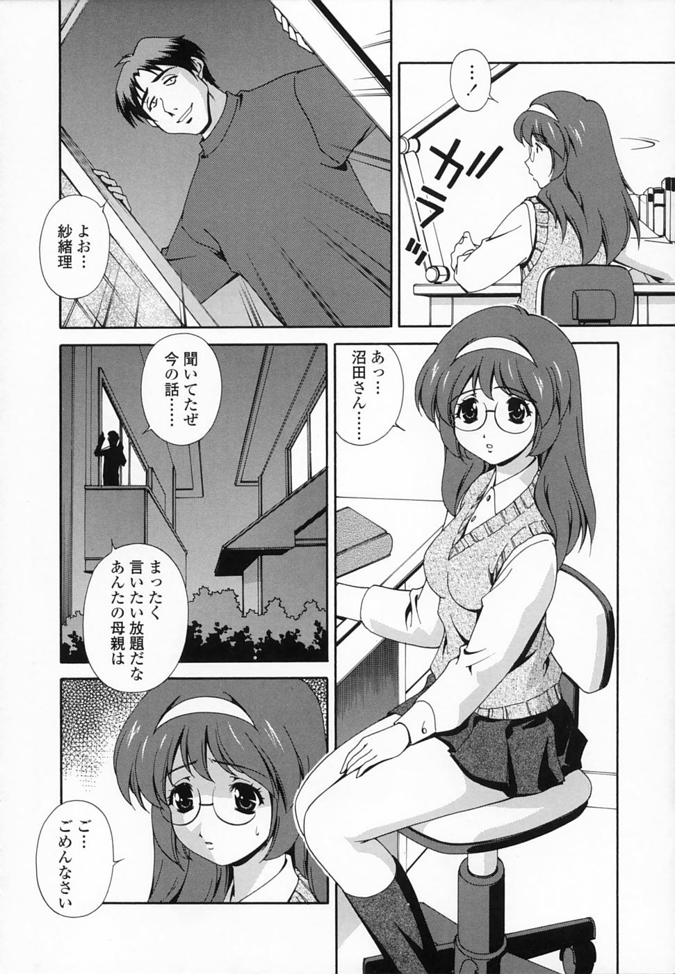 [松沢慧] 想うがままに…