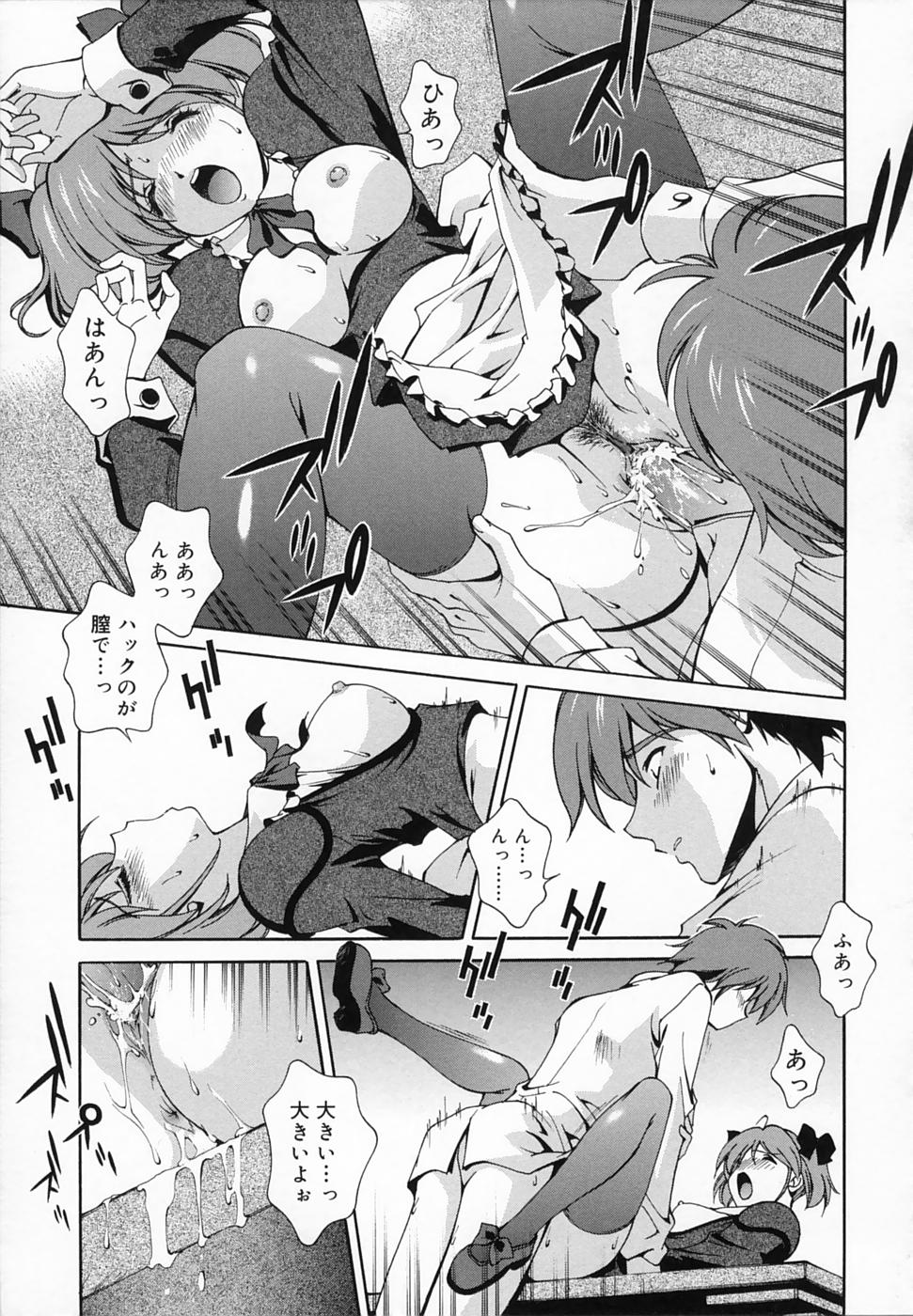 [松沢慧] 想うがままに…