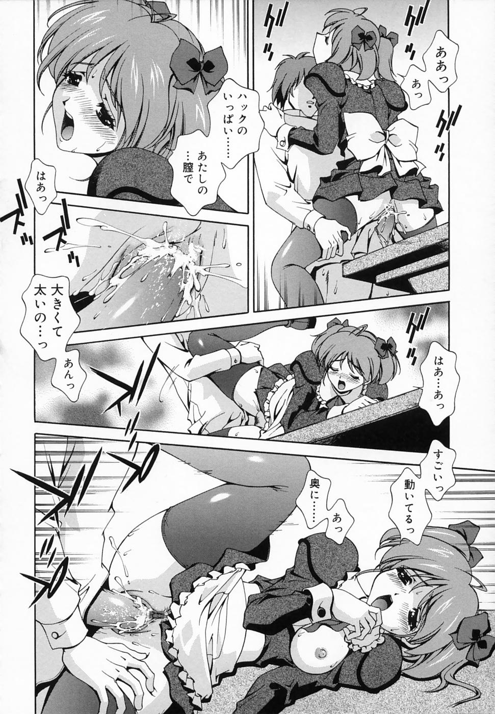 [松沢慧] 想うがままに…