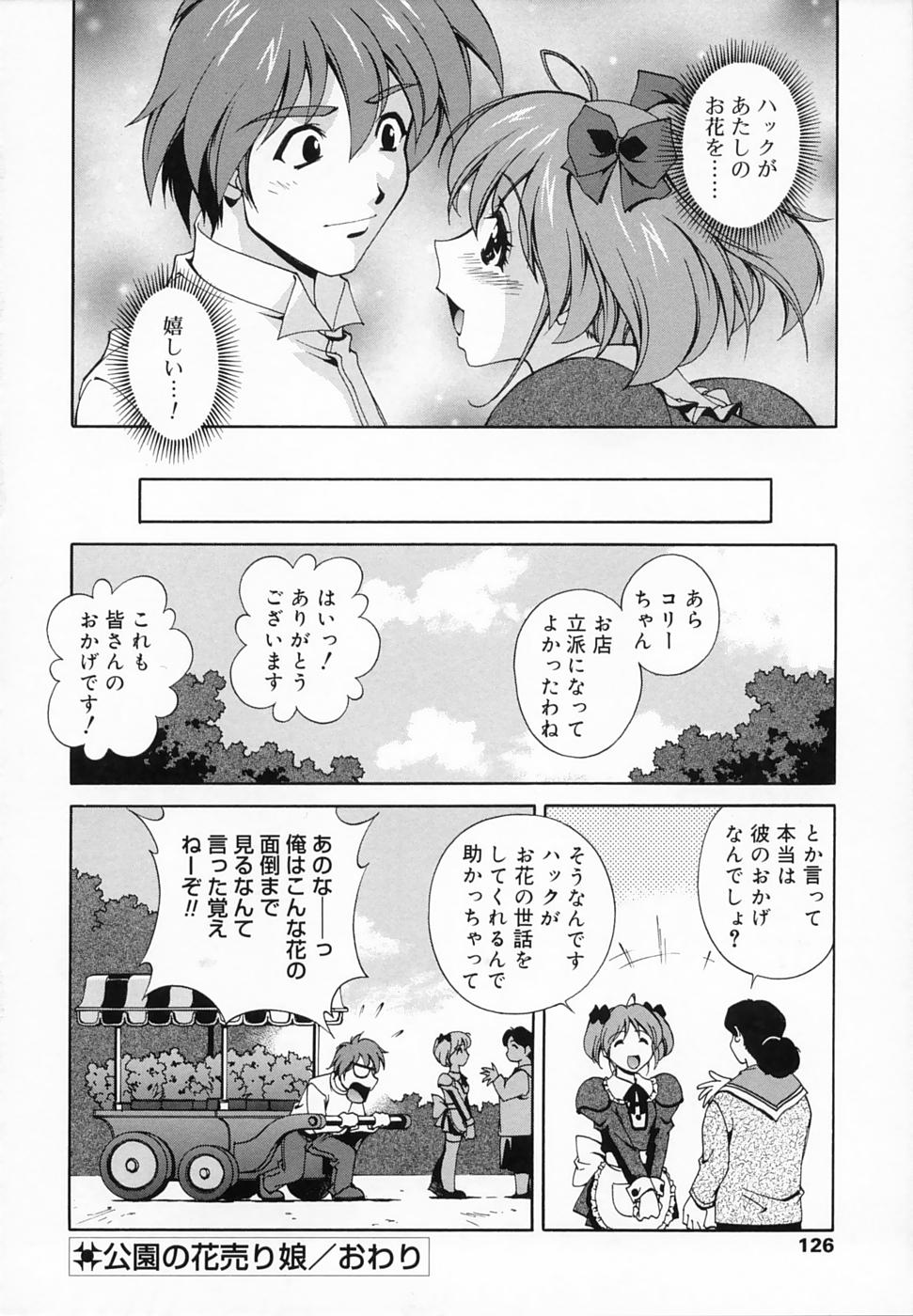 [松沢慧] 想うがままに…