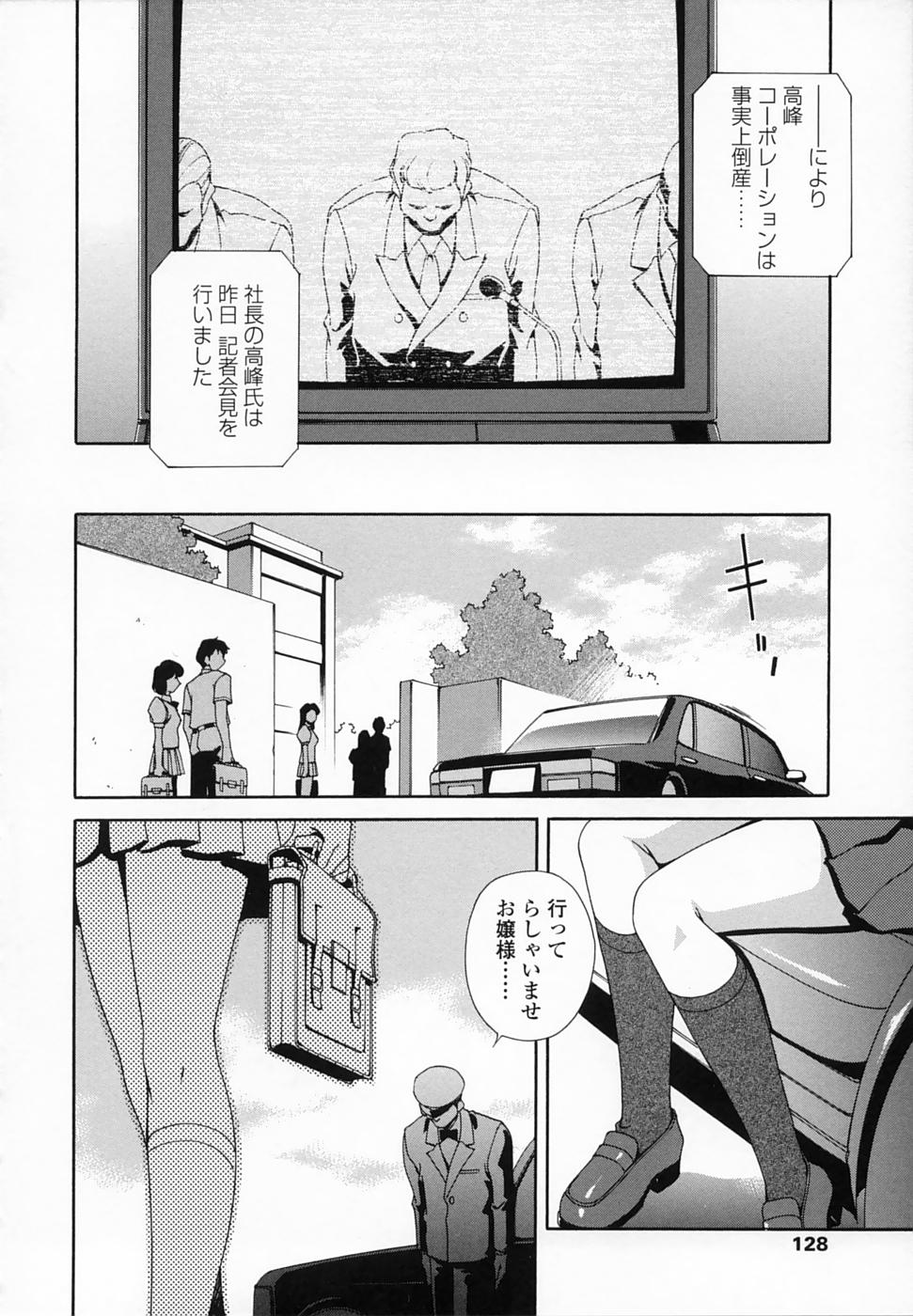 [松沢慧] 想うがままに…
