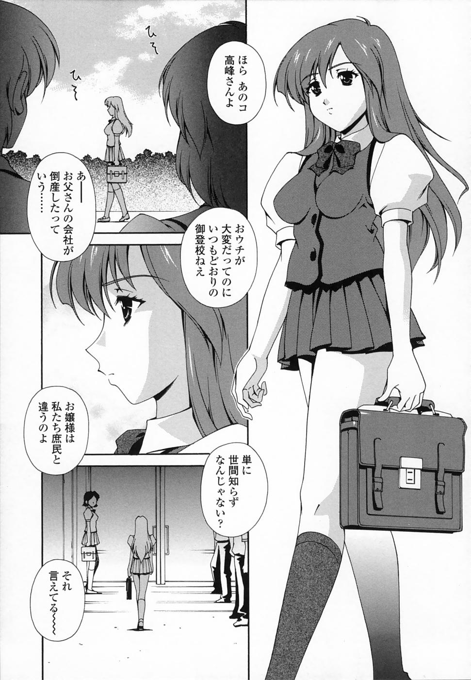 [松沢慧] 想うがままに…