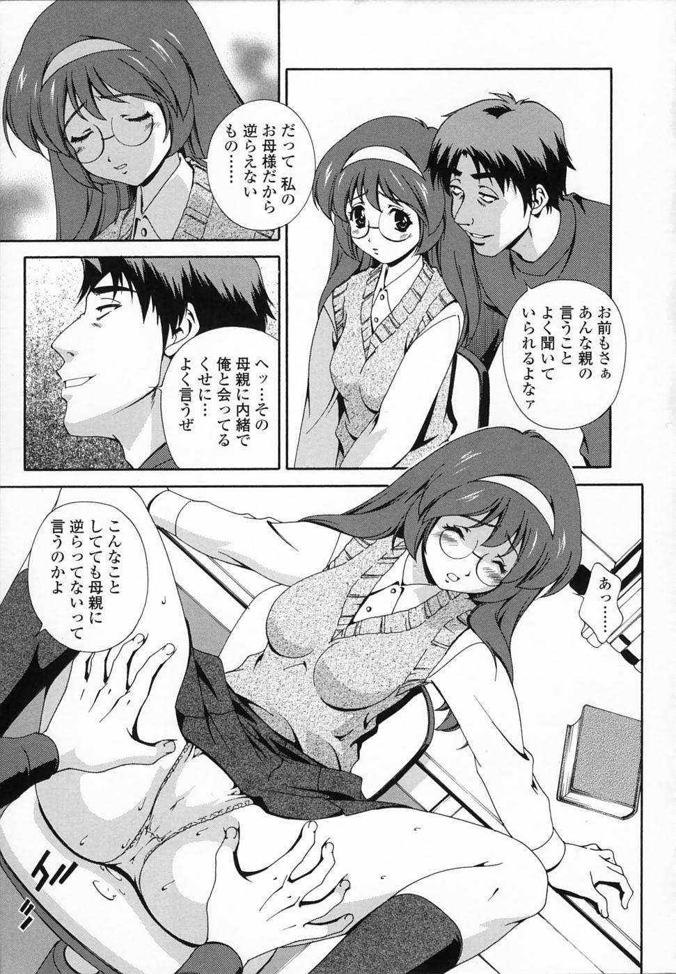 [松沢慧] 想うがままに…