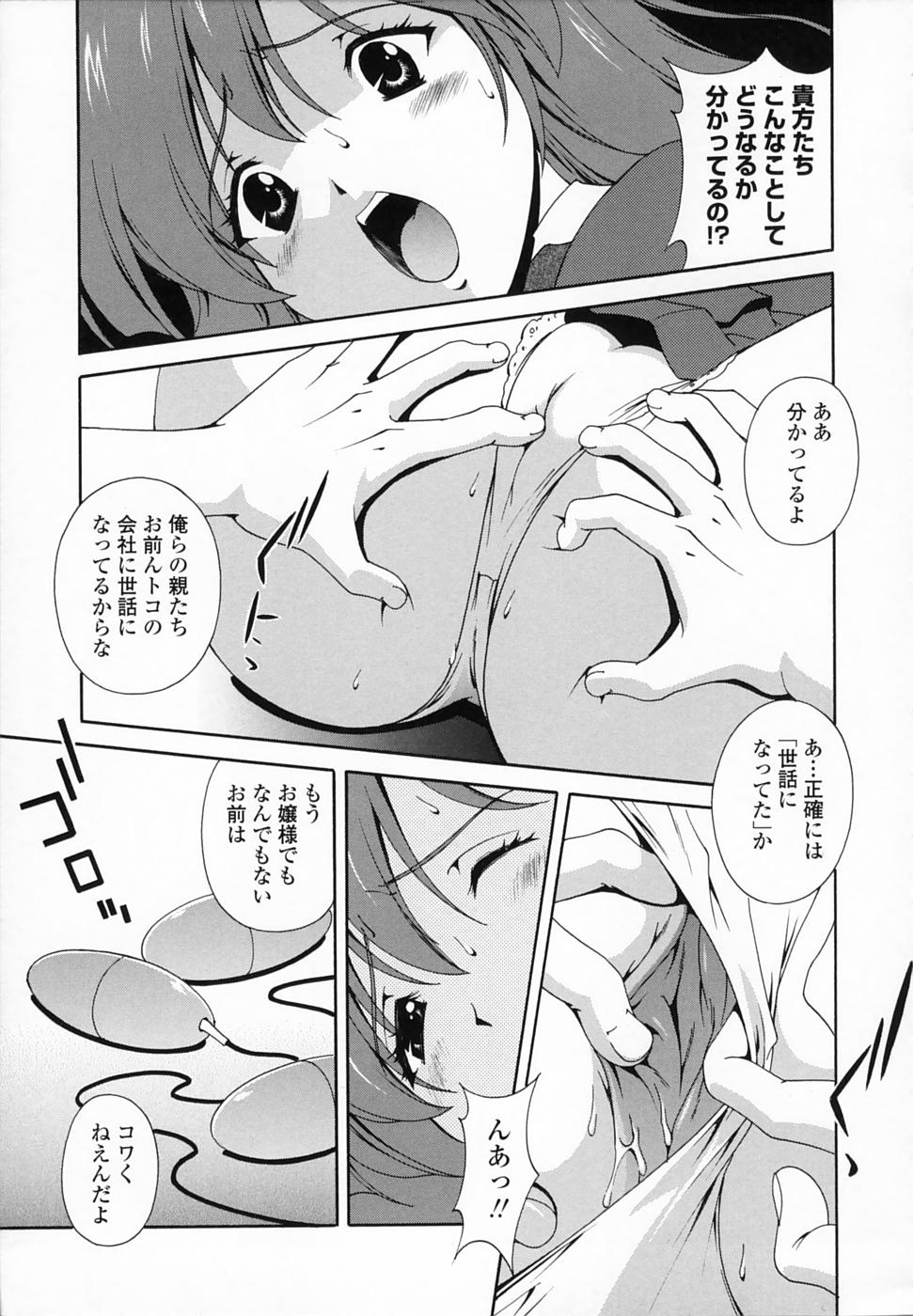 [松沢慧] 想うがままに…