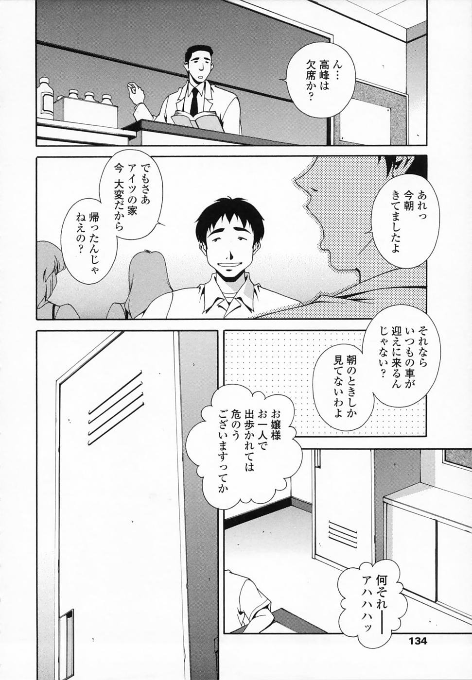 [松沢慧] 想うがままに…