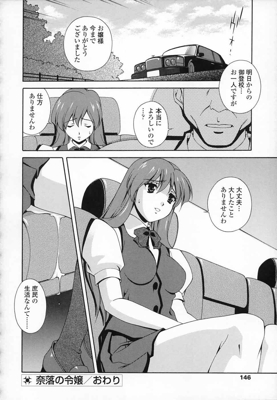 [松沢慧] 想うがままに…