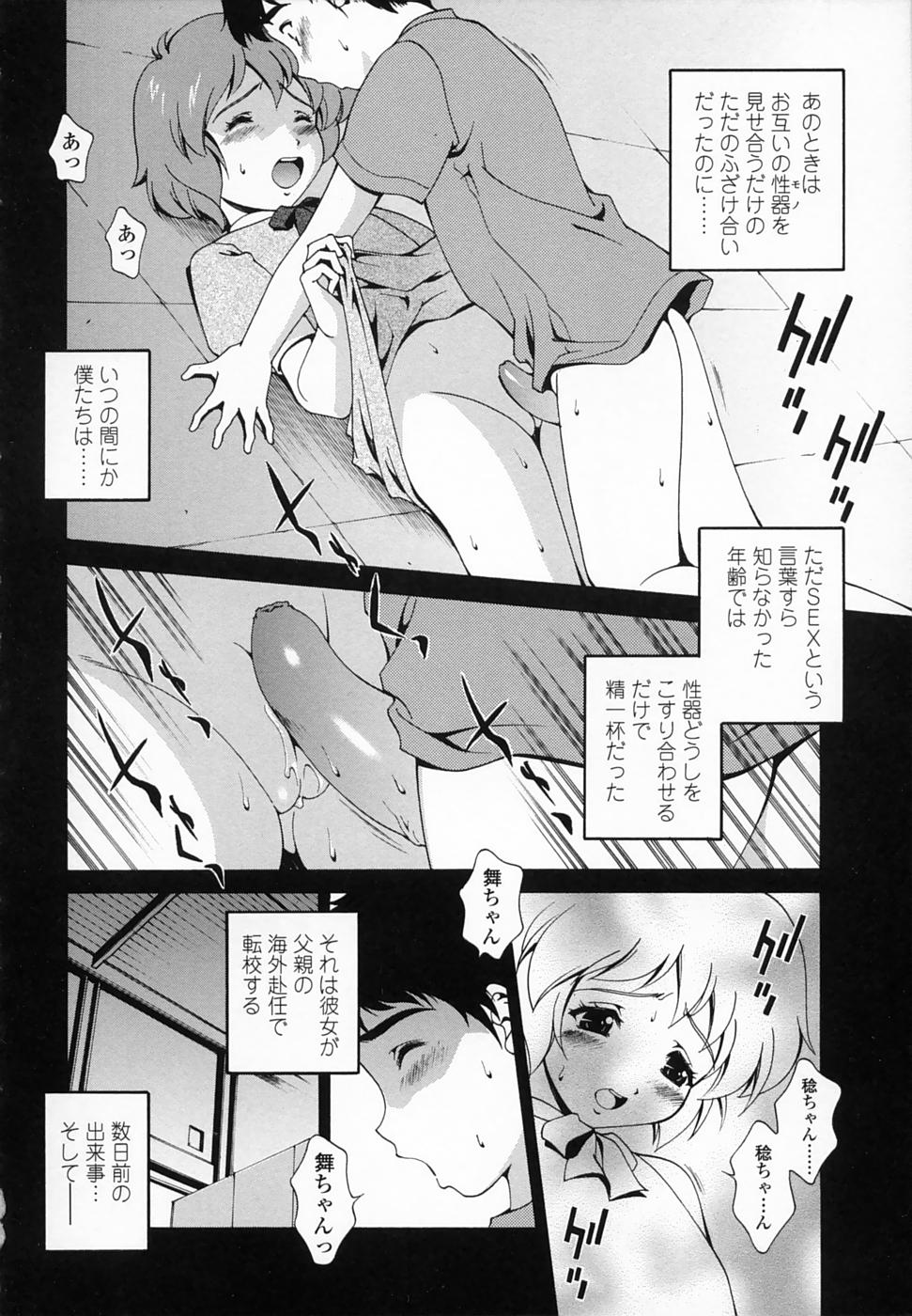 [松沢慧] 想うがままに…