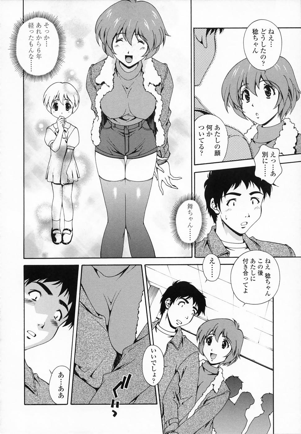 [松沢慧] 想うがままに…